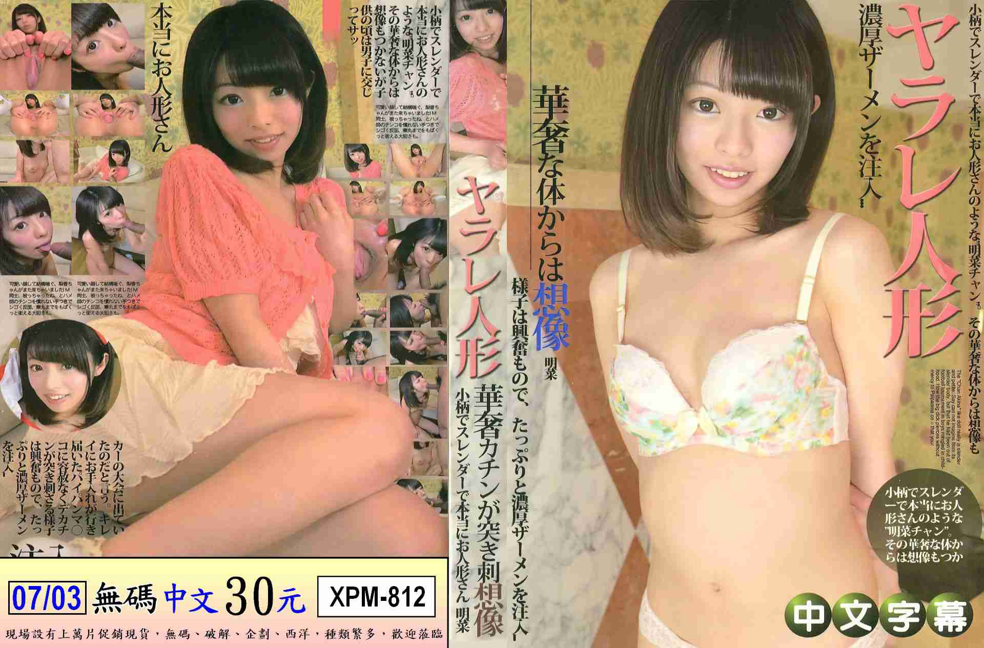 XPM-812