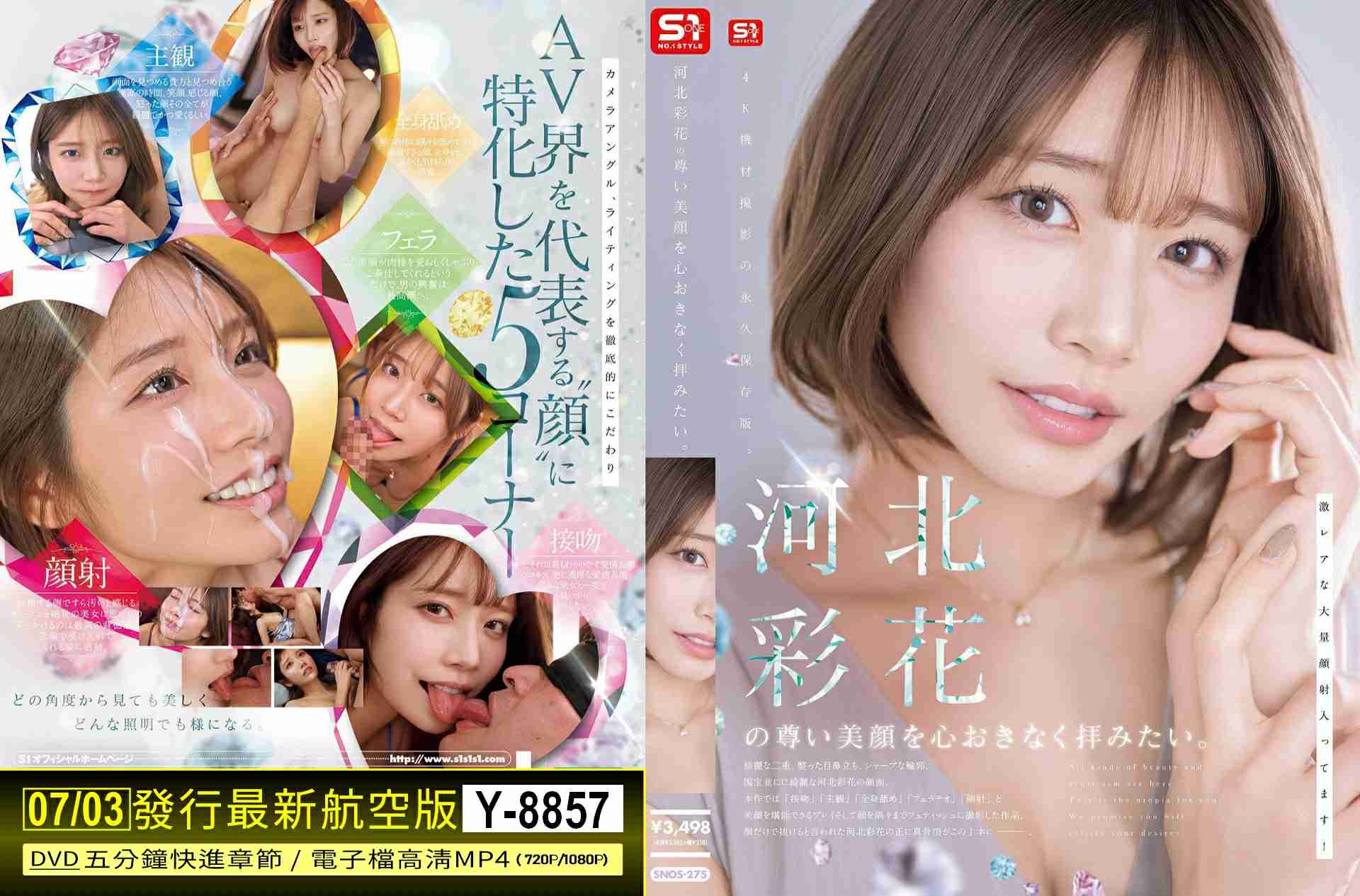 Y-8857