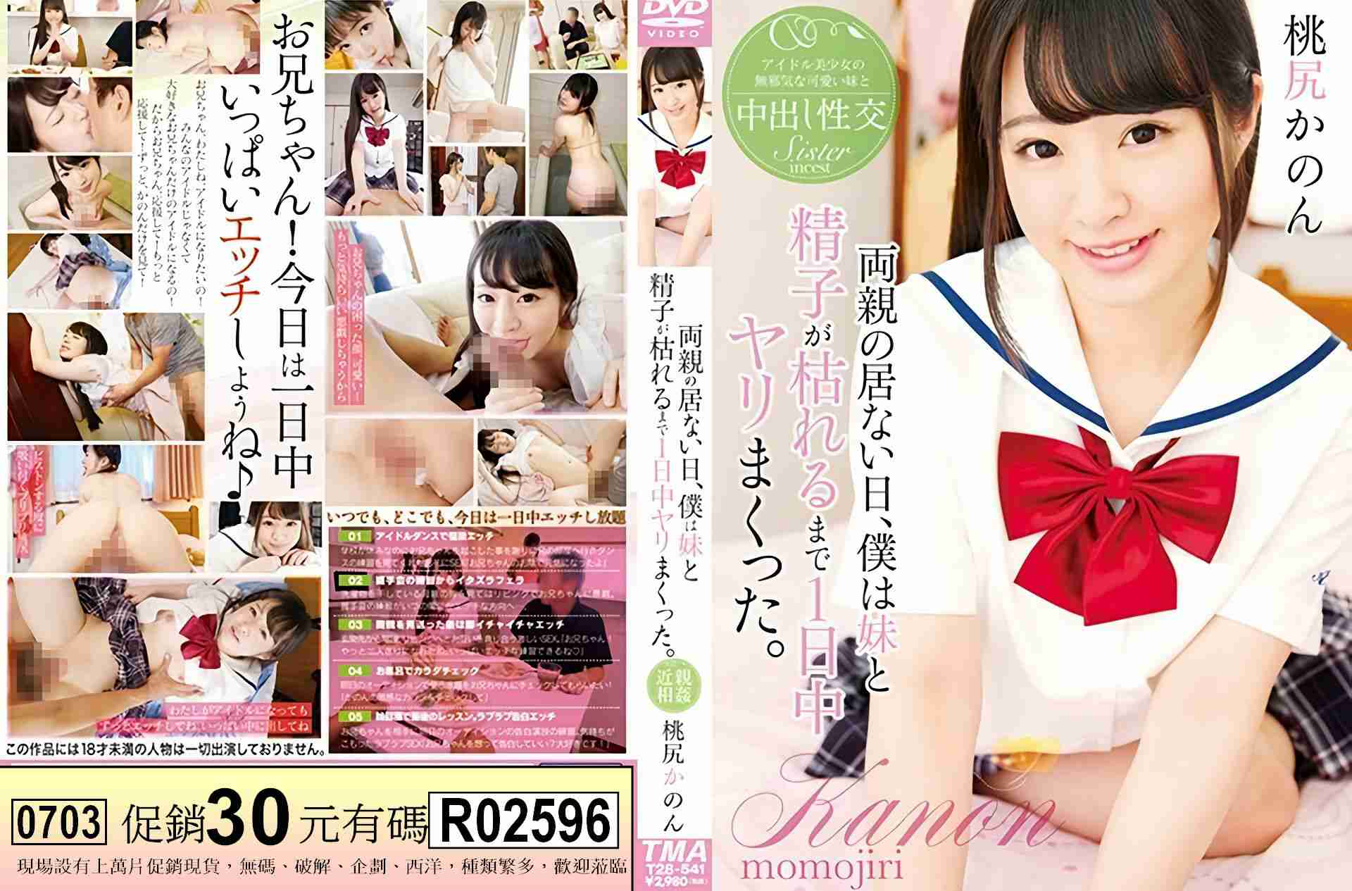 R02596