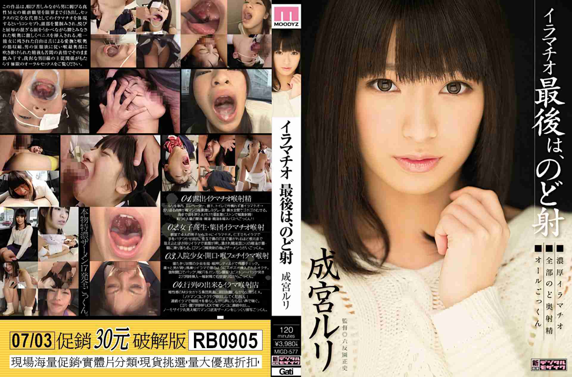 RB0905