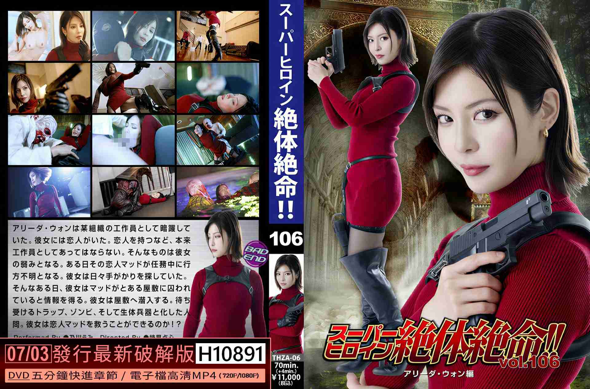 H10891