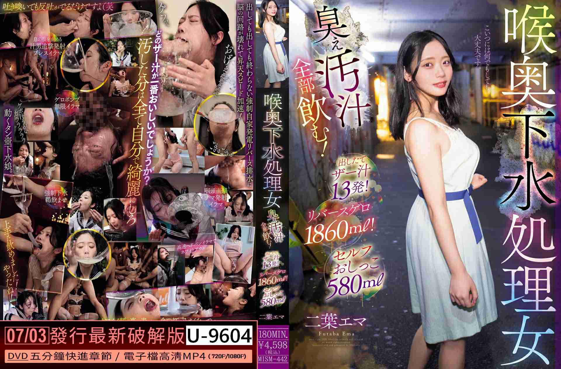 U-9604