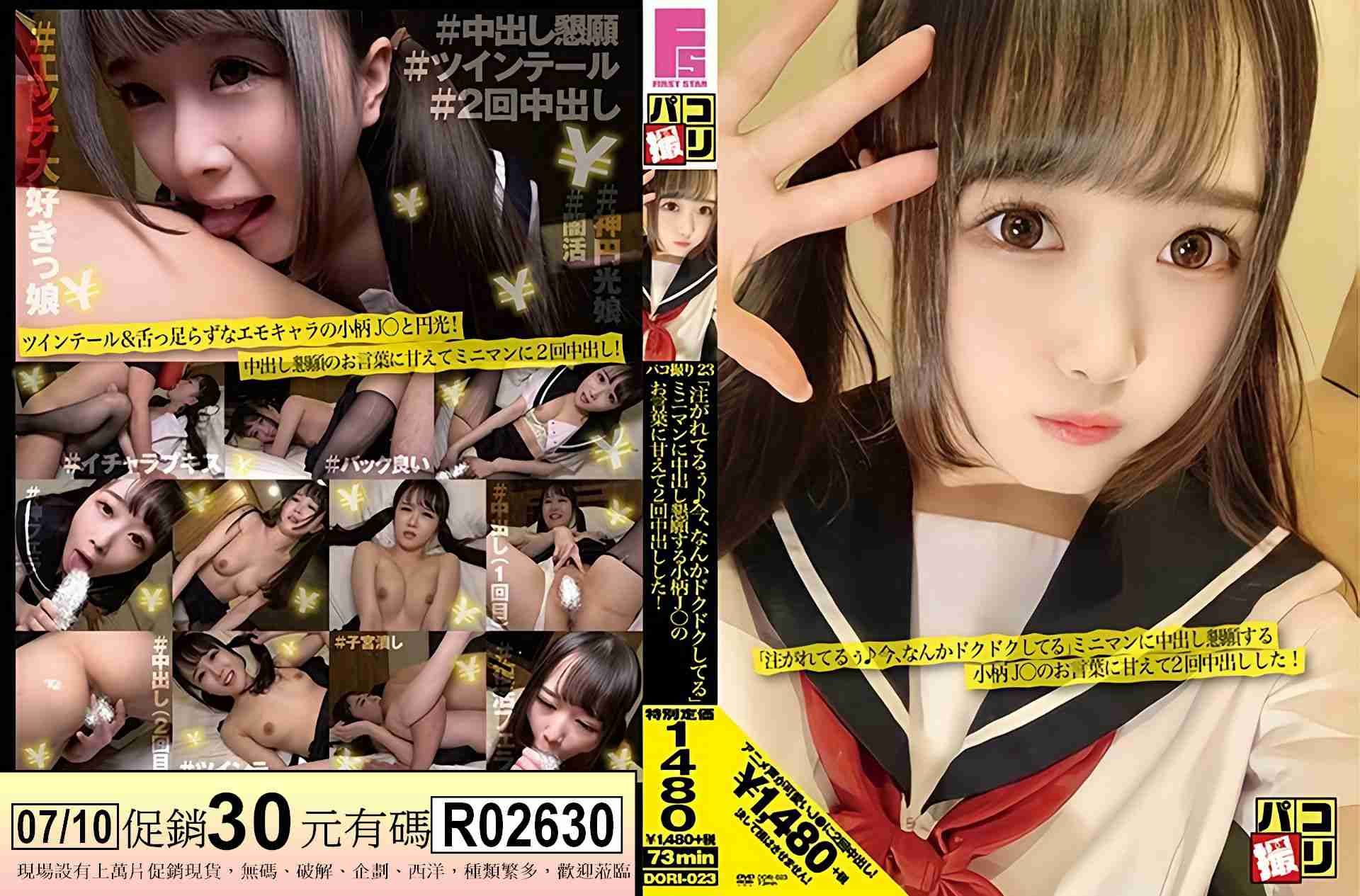 R02630