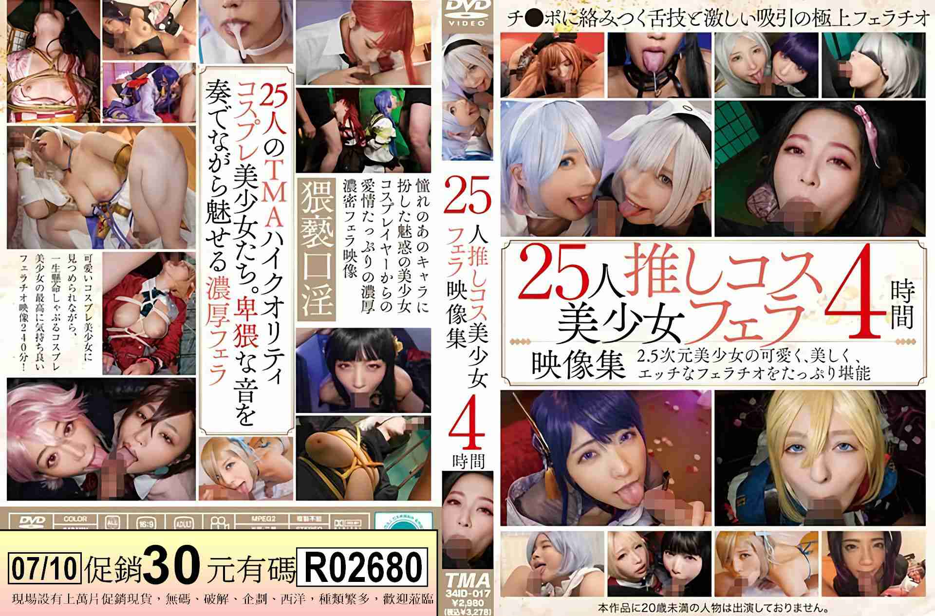R02680
