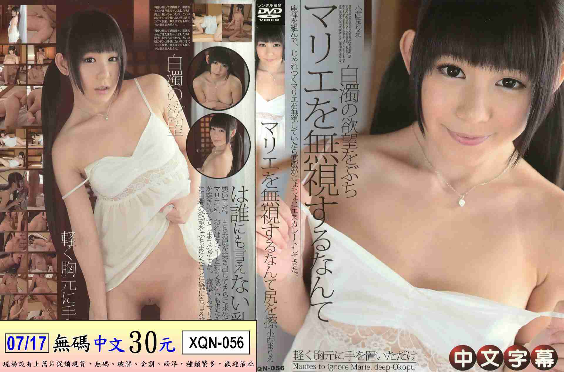 XQN-056