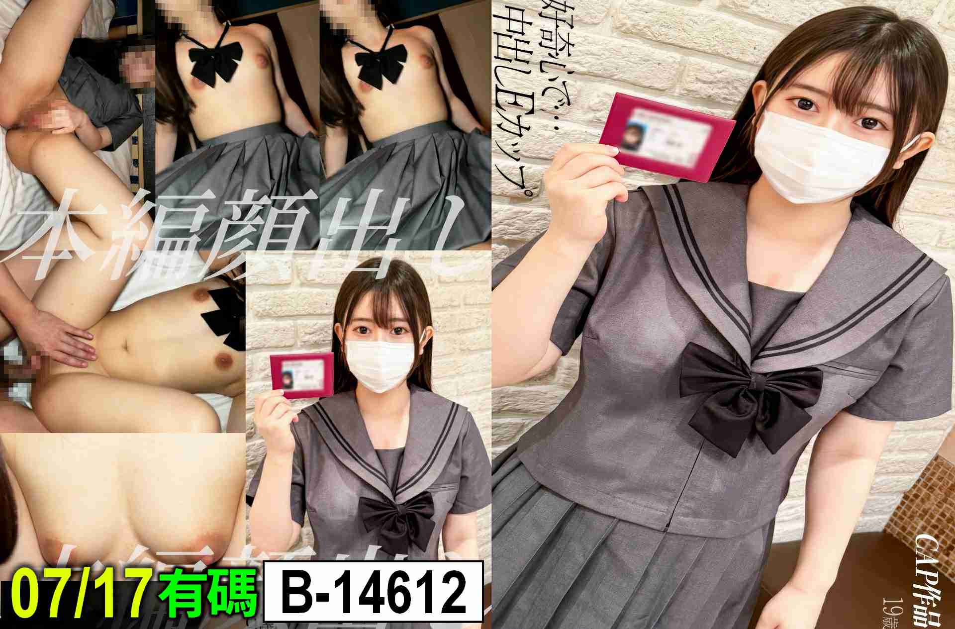 B-14612