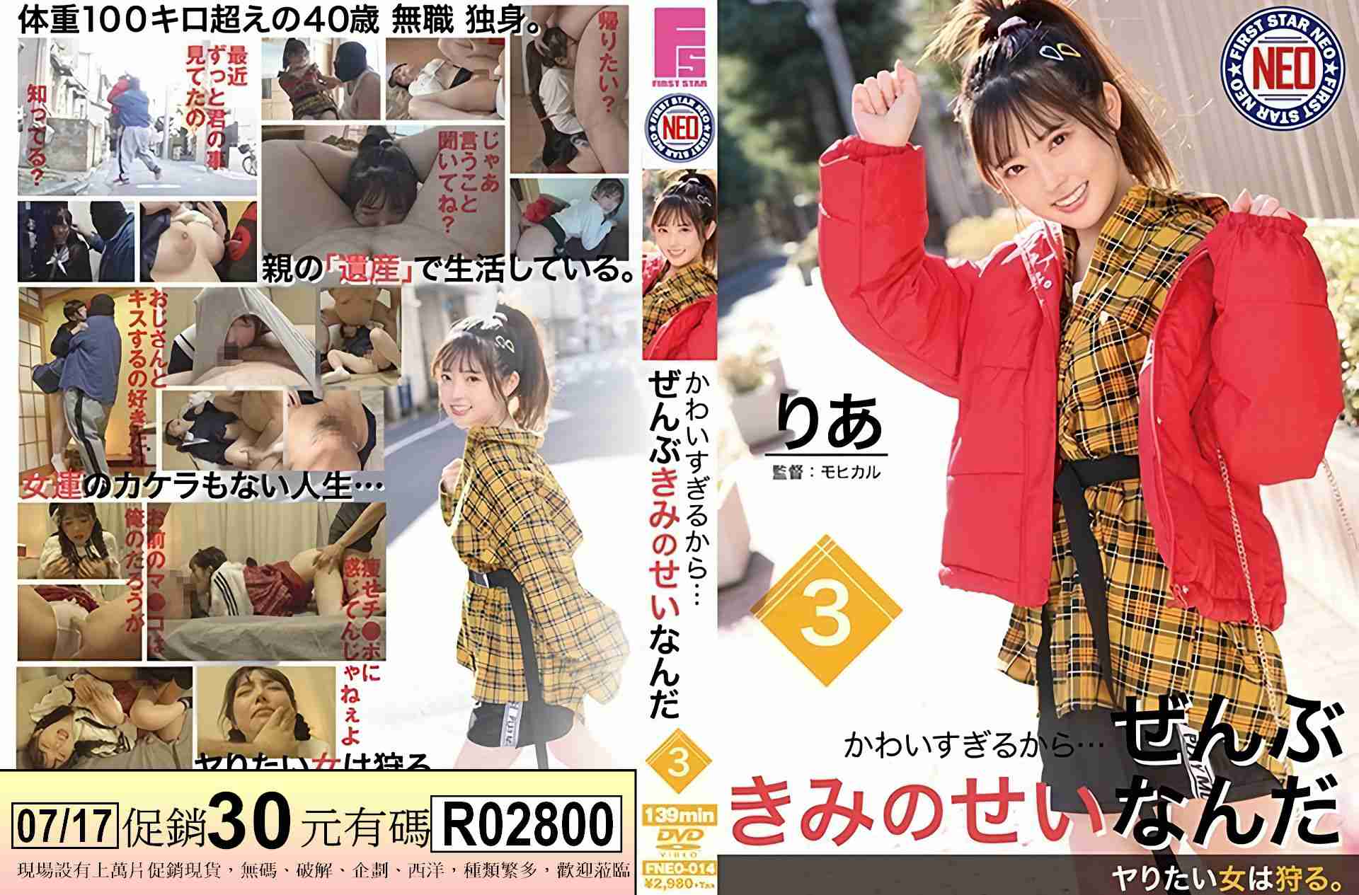 R02800