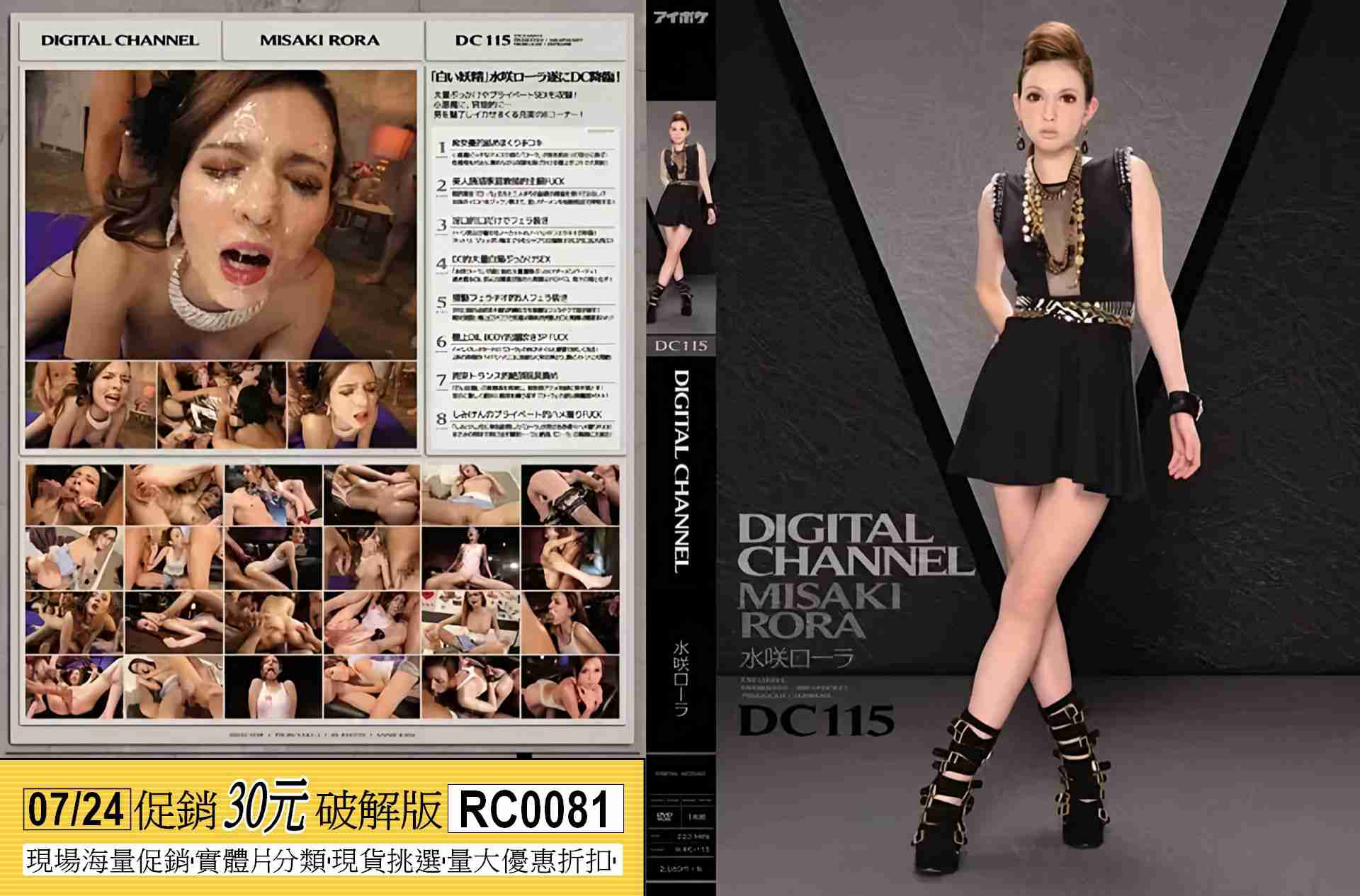 RC0081