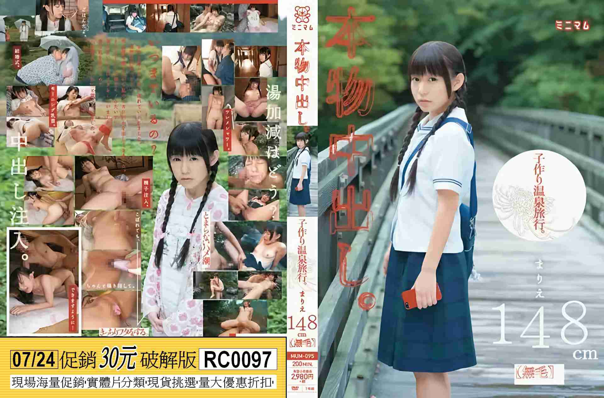 RC0097