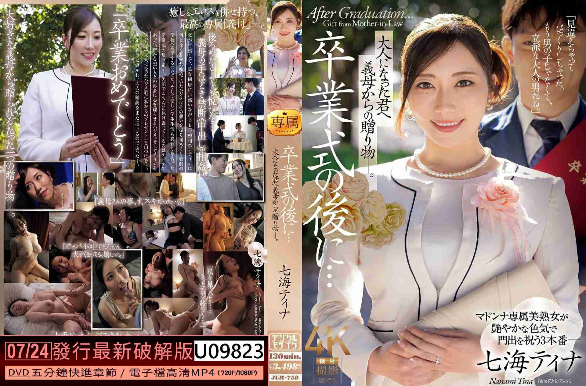 U09823