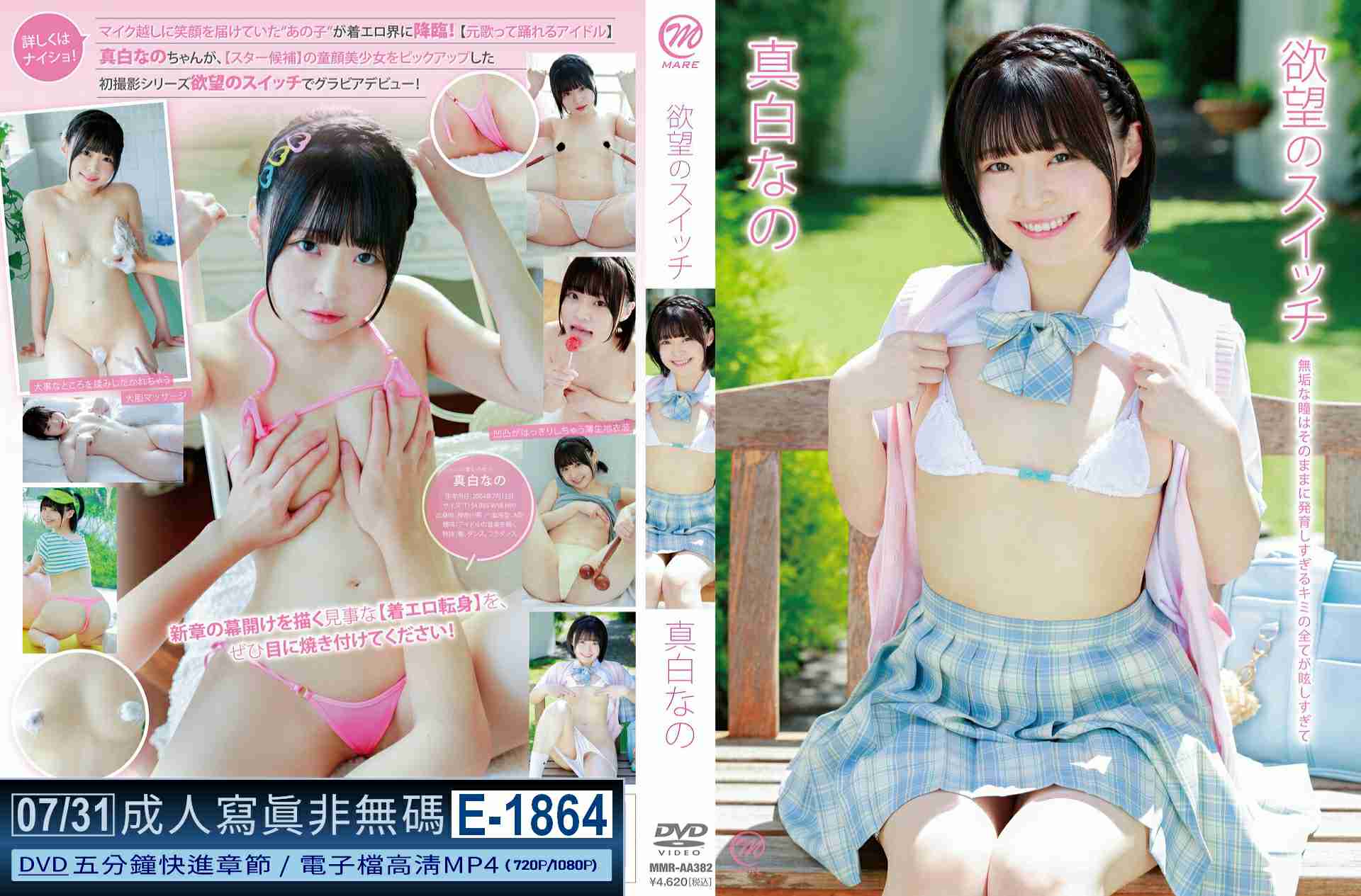 E-1864