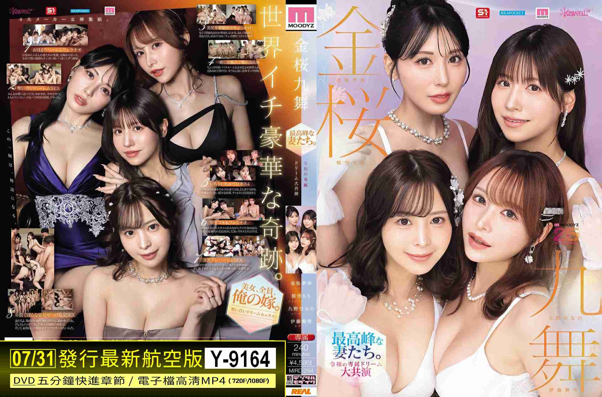 Y-9164