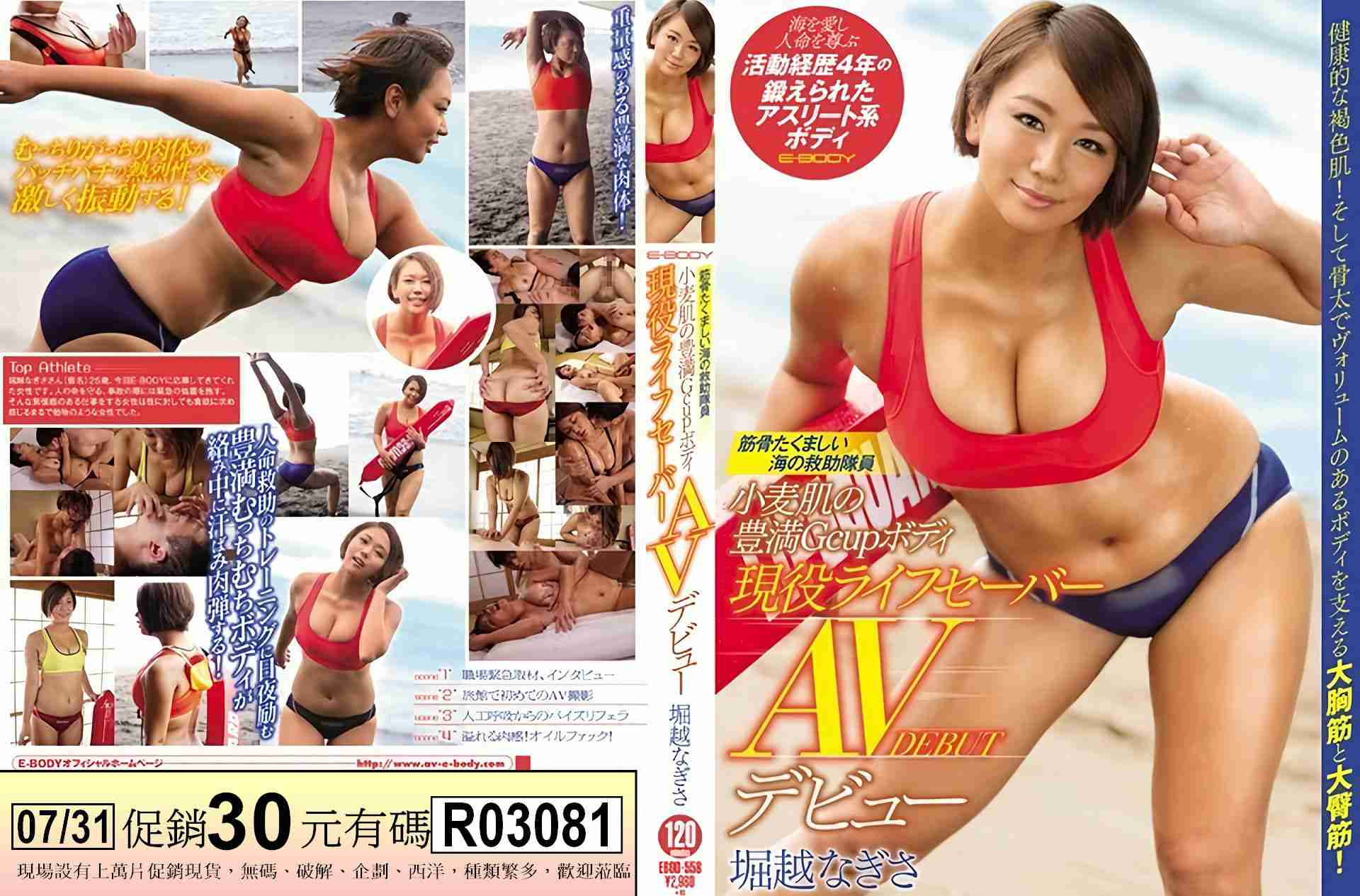 R03081