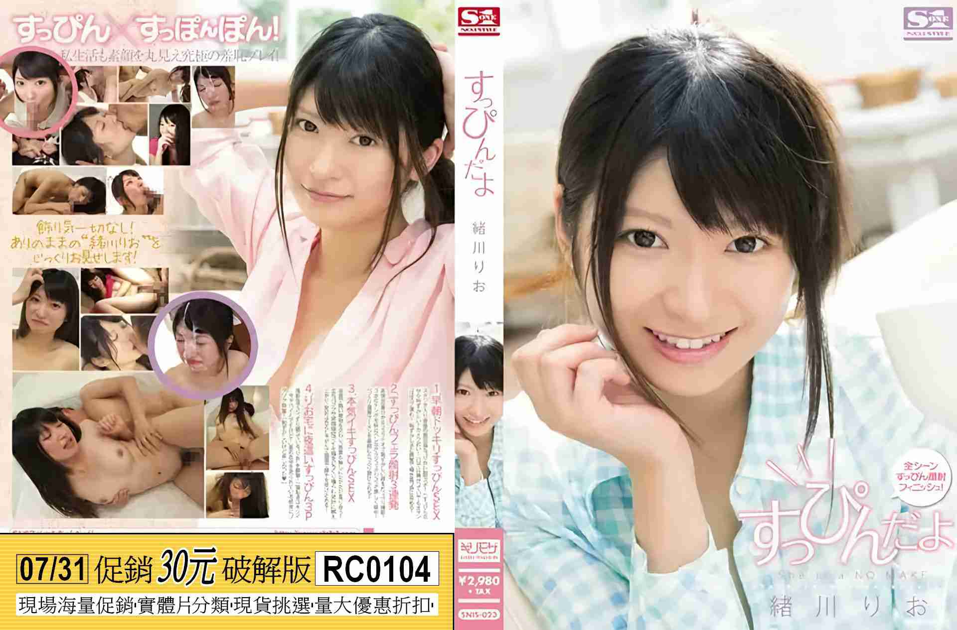 RC0104