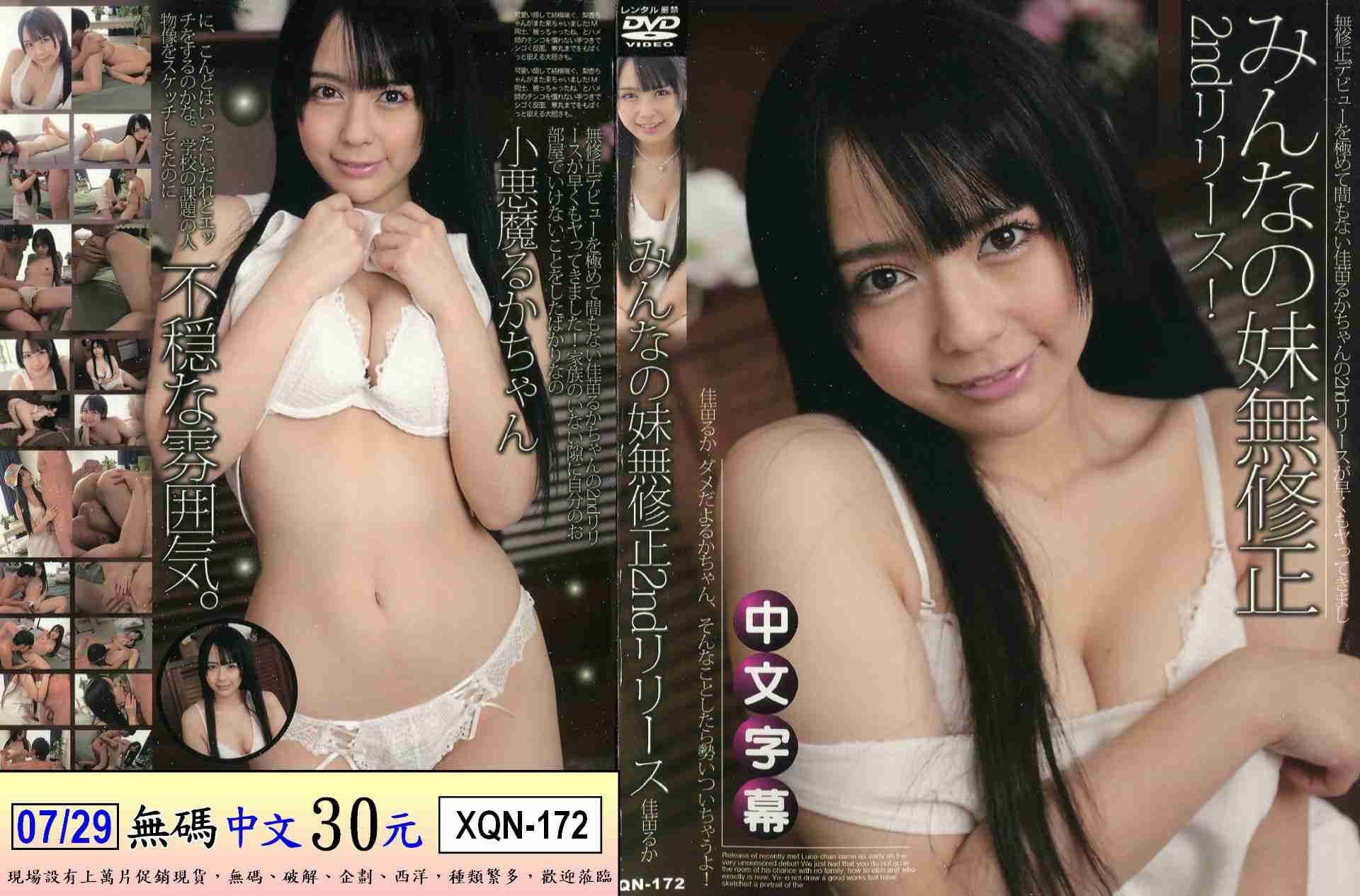 XQN-172