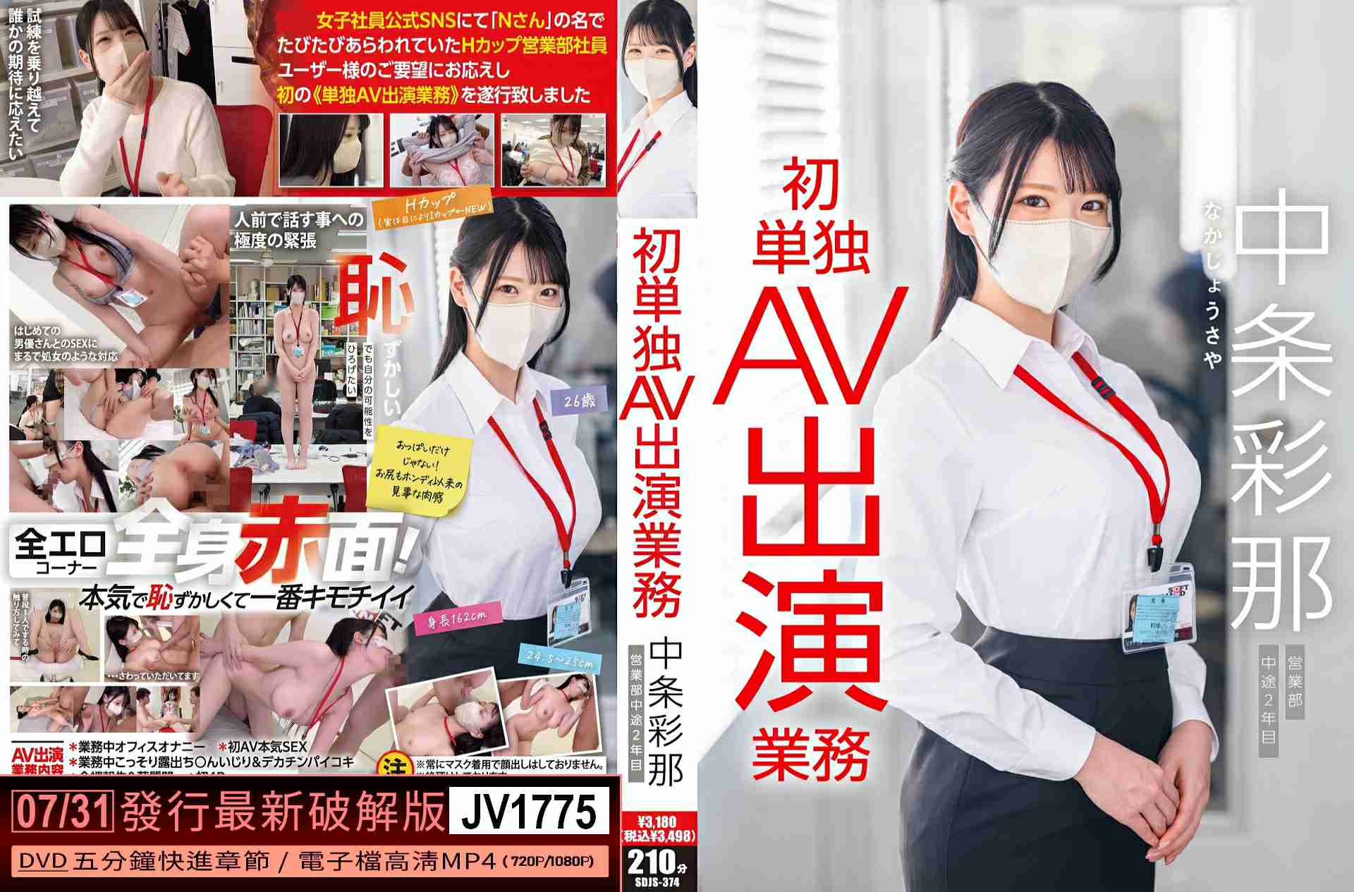 JV1775