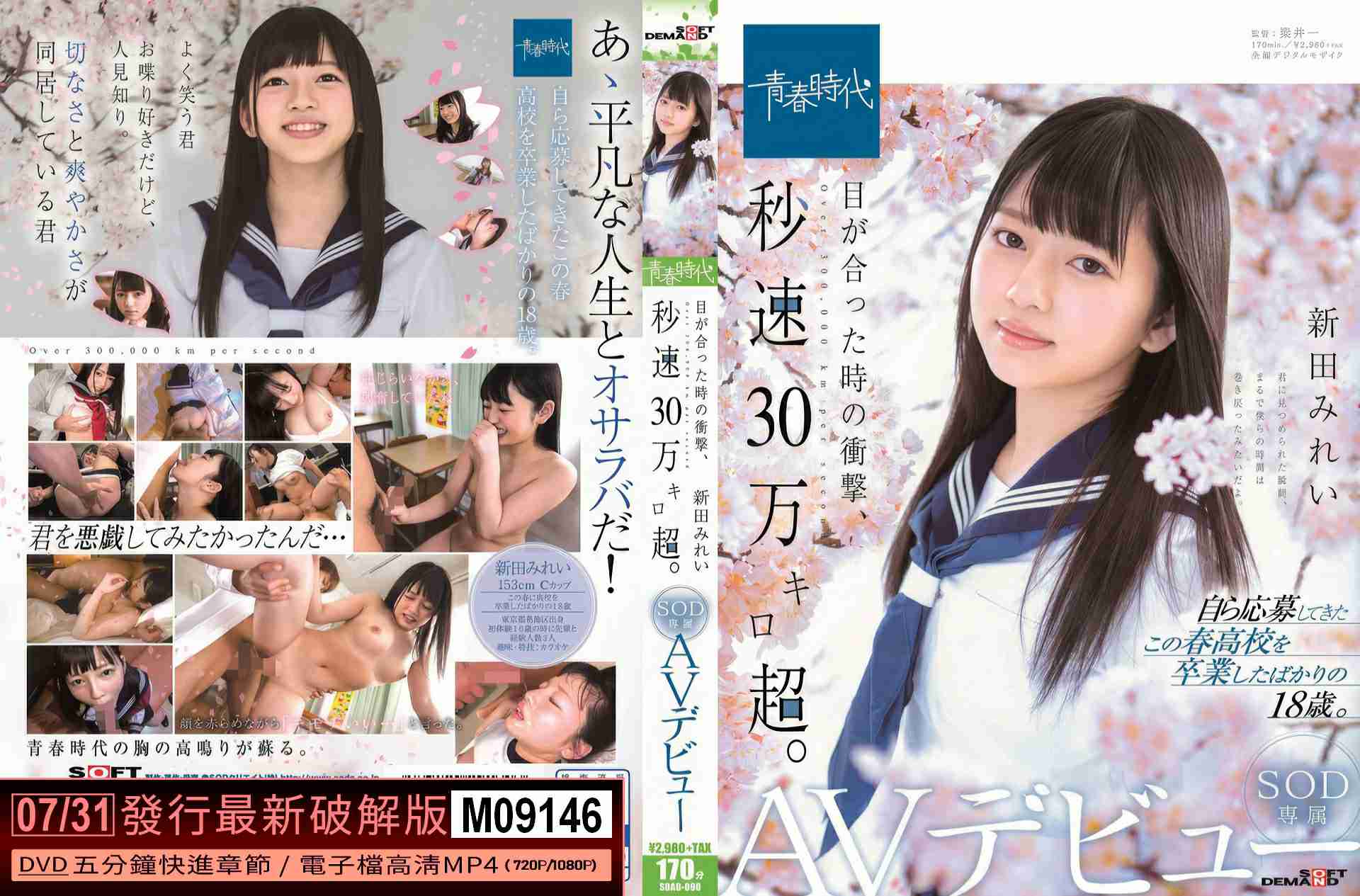 M09146