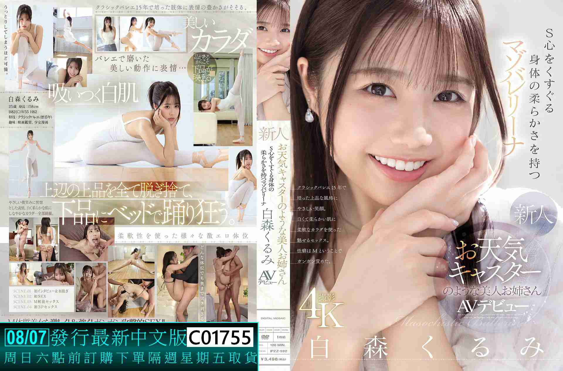 C01755