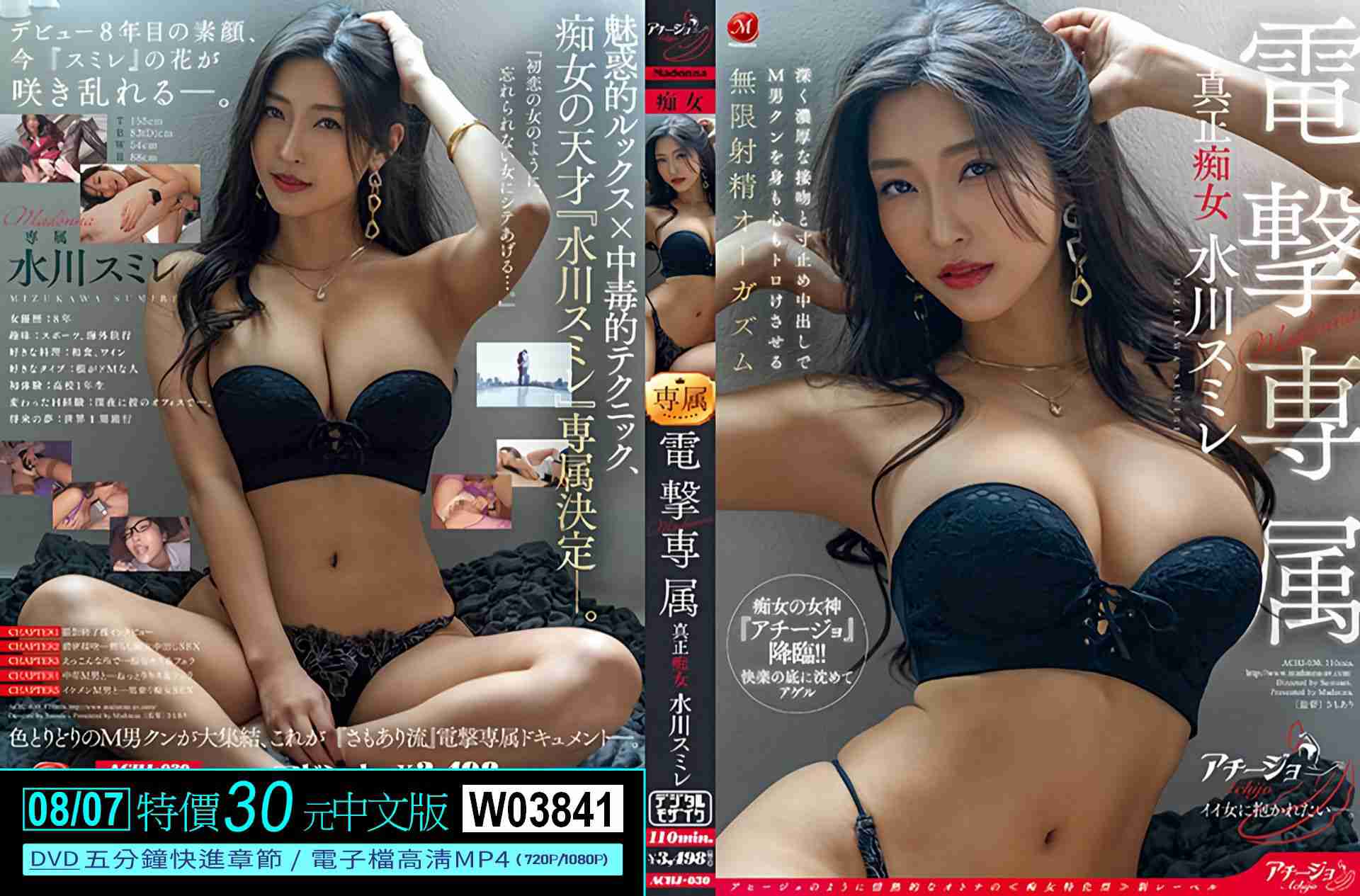 W03841