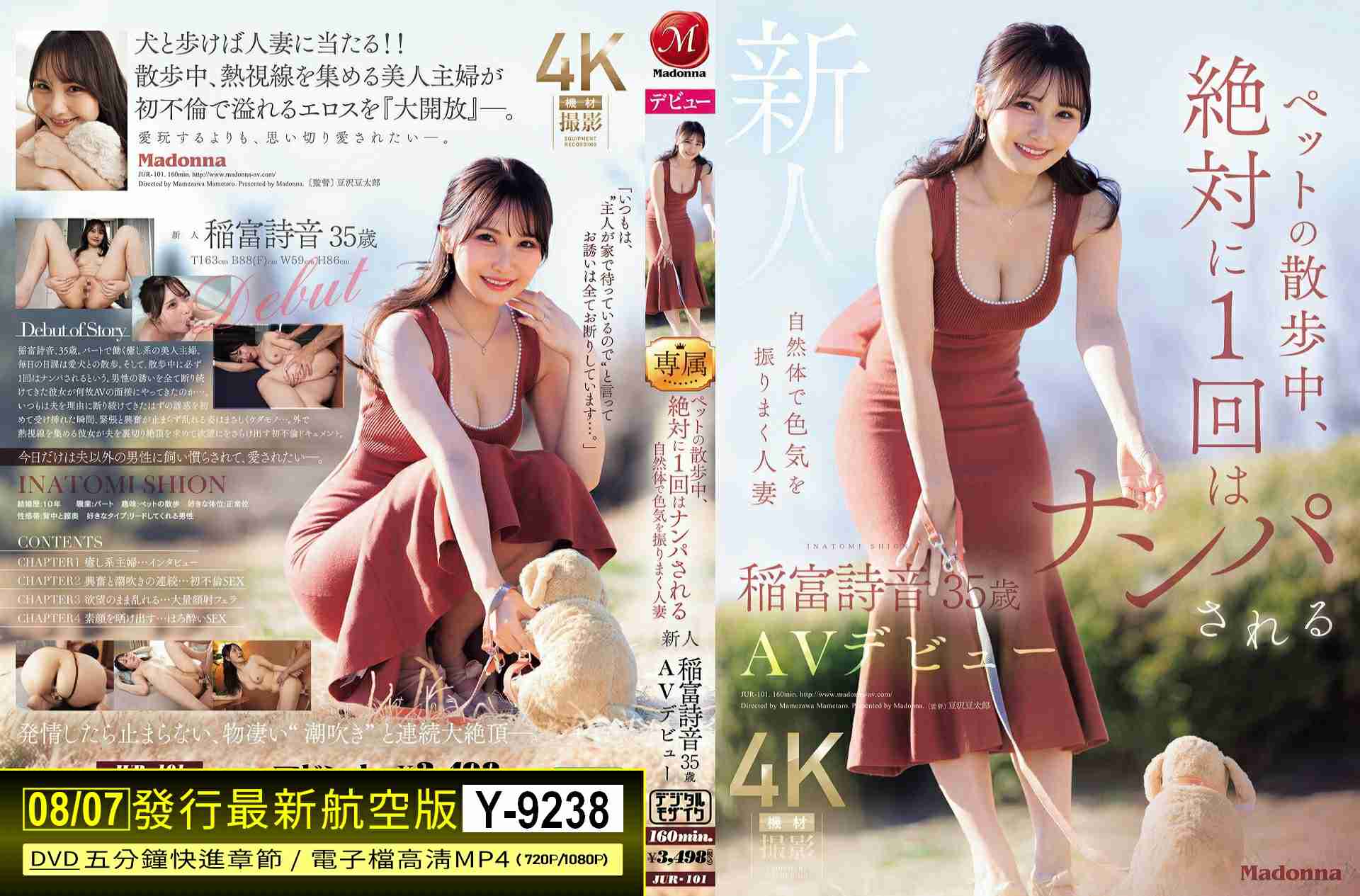 Y-9238