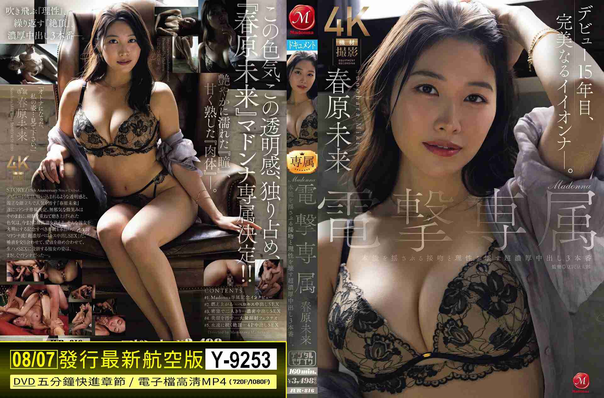 Y-9253
