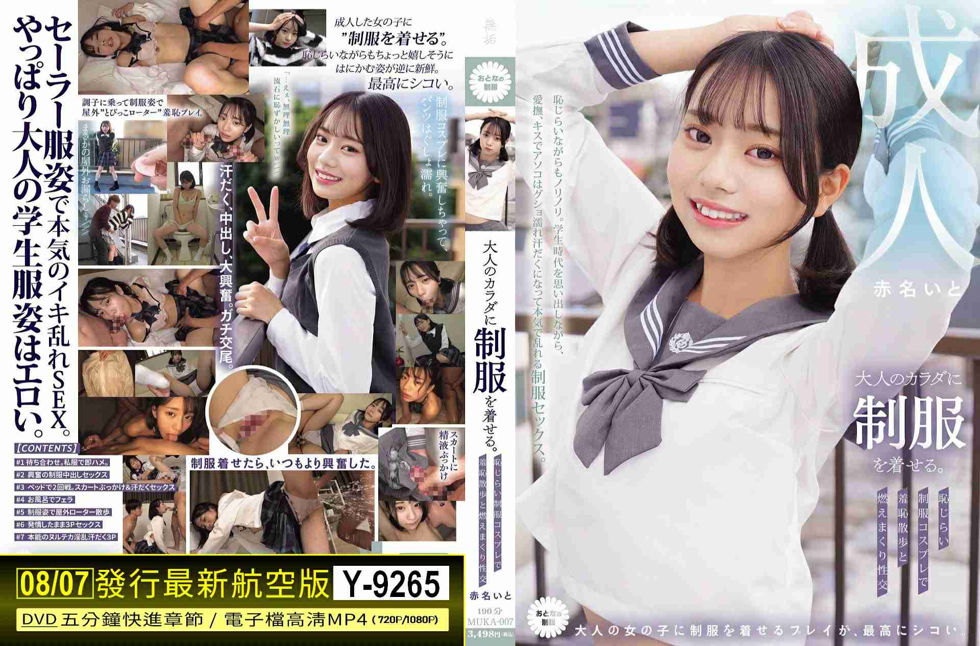 Y-9265