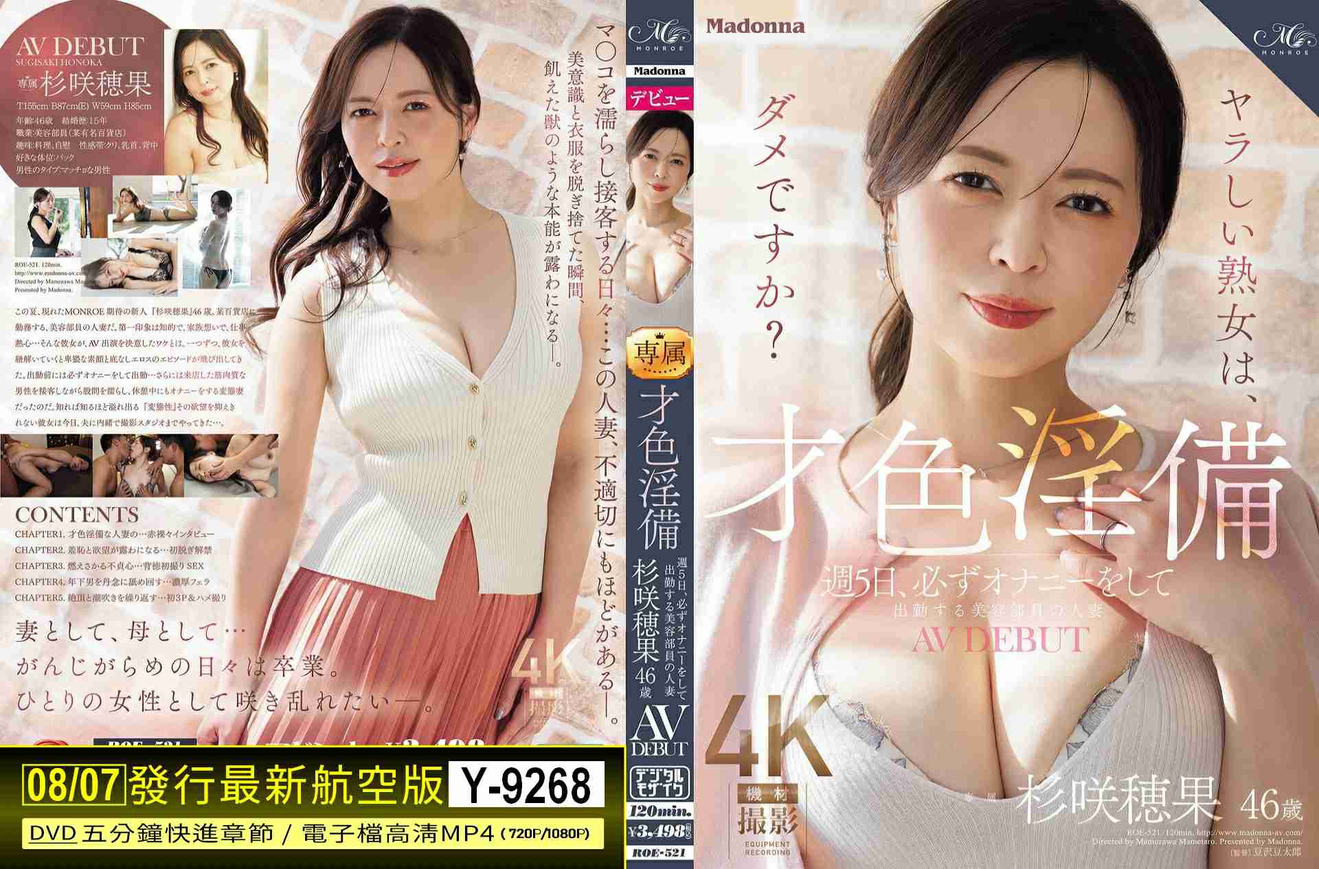 Y-9268