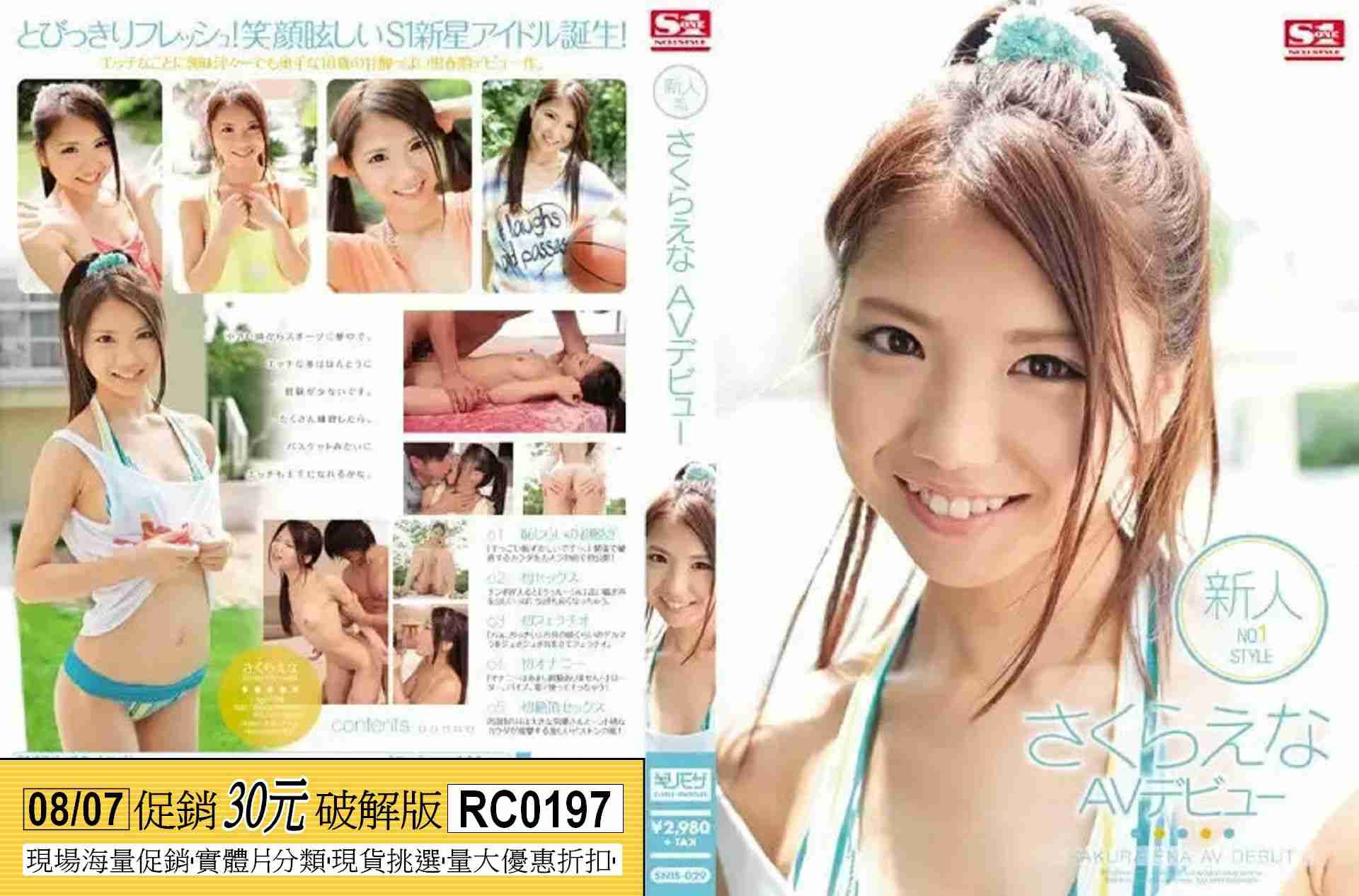 RC0197