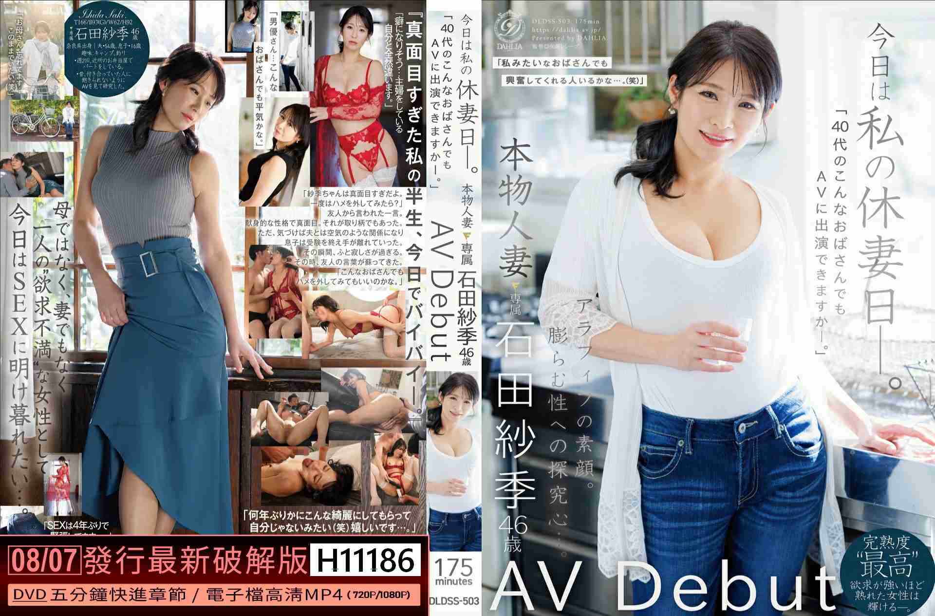 H11186
