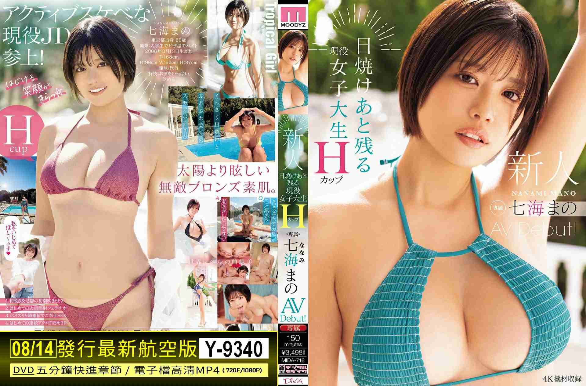 Y-9340