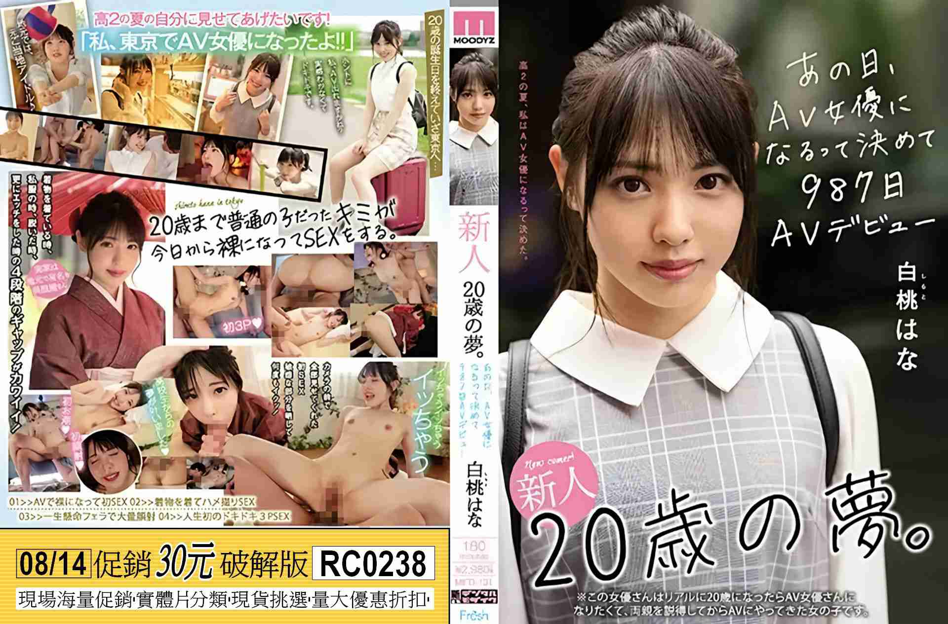 RC0238