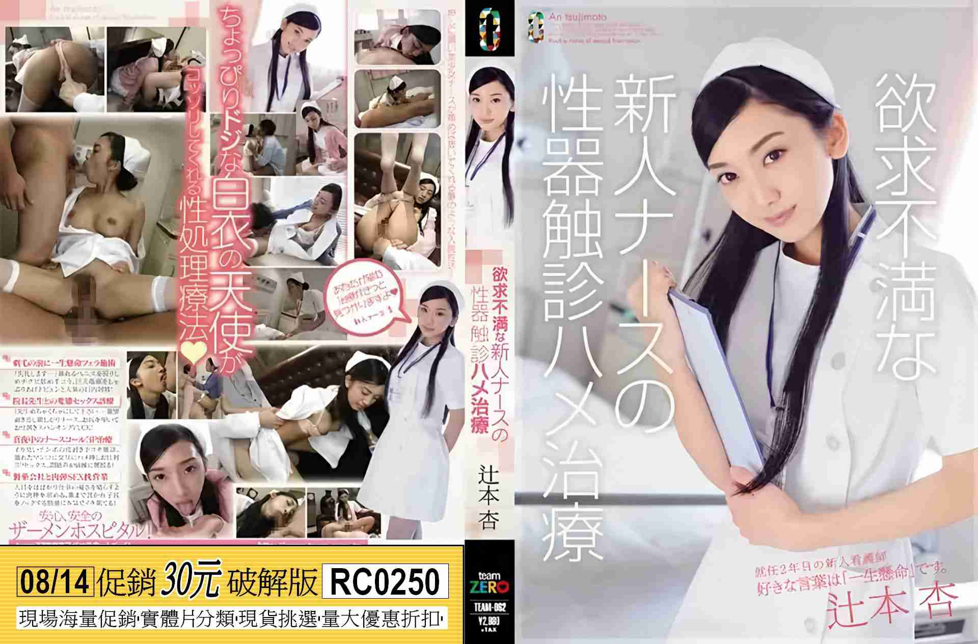 RC0250