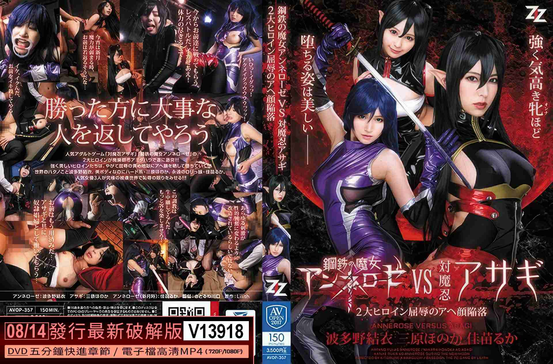 V13918