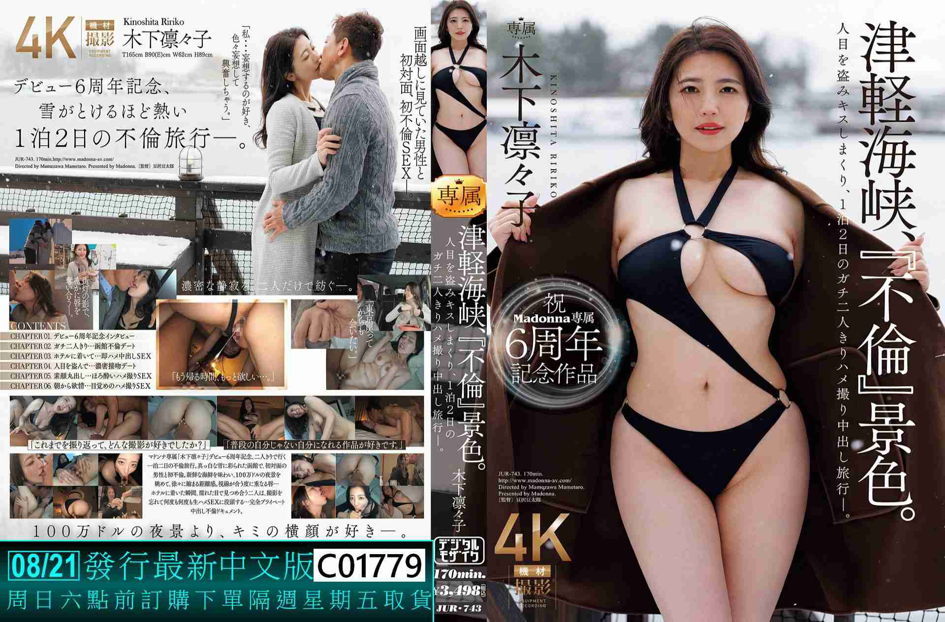 C01779