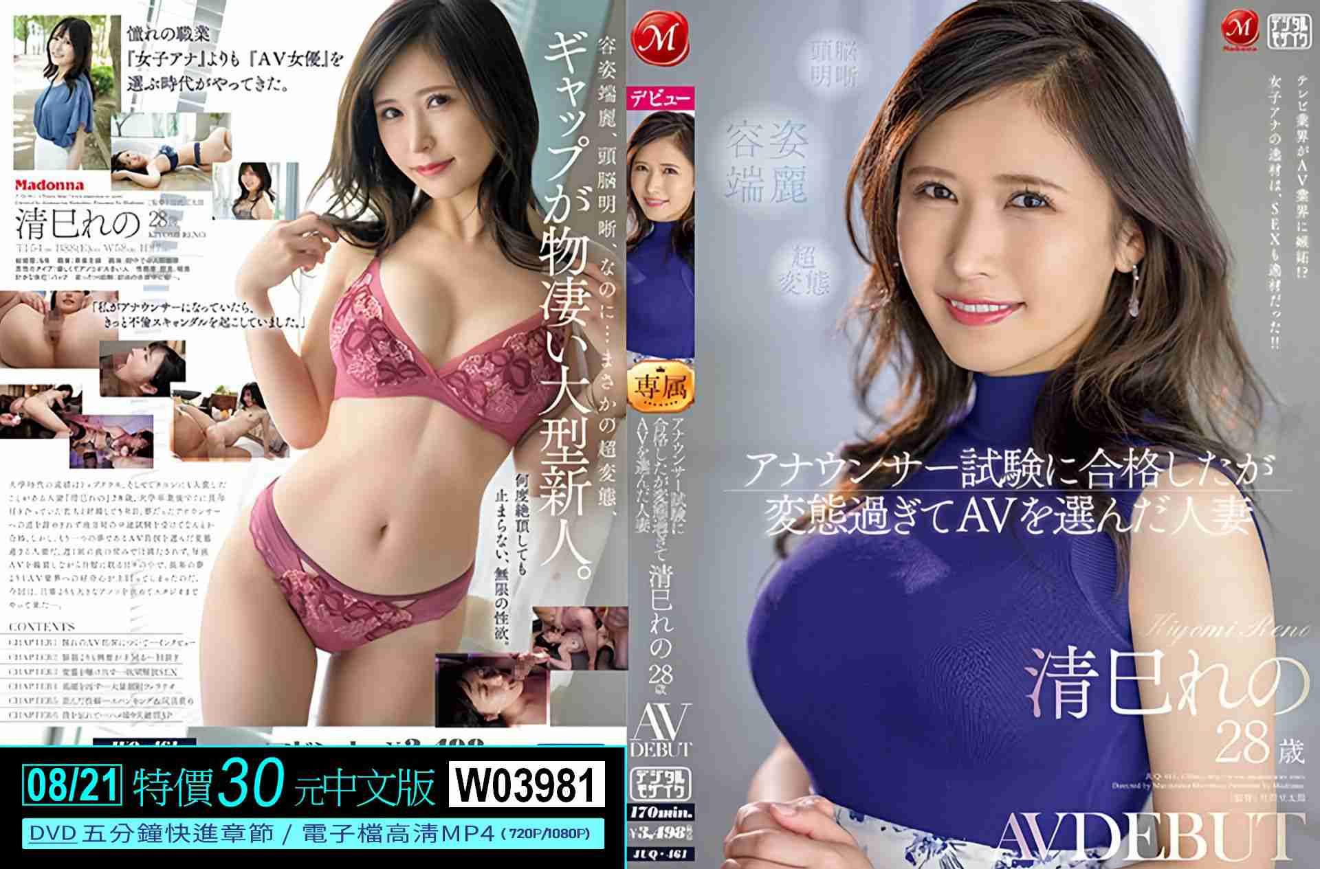 W03981