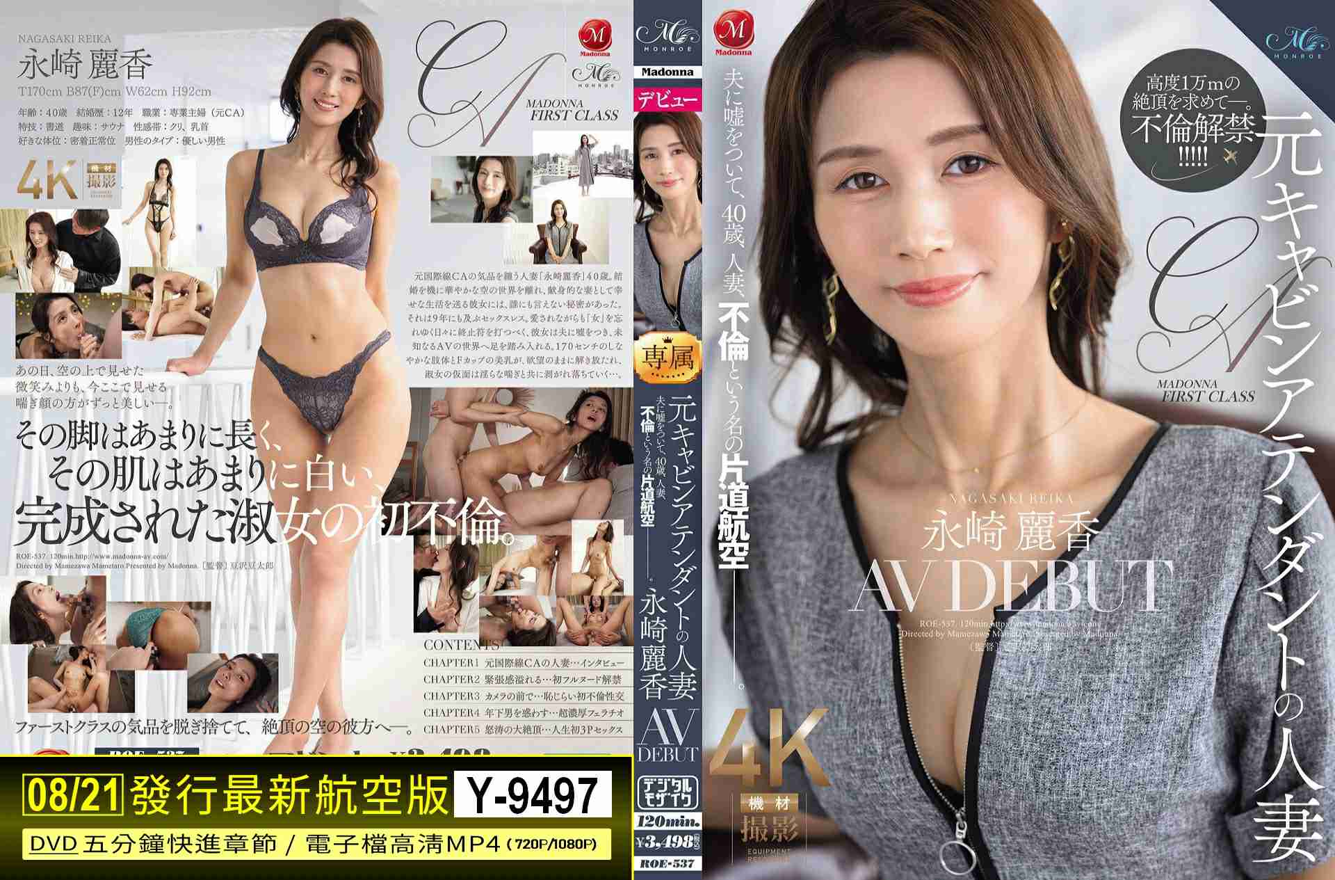 Y-9497