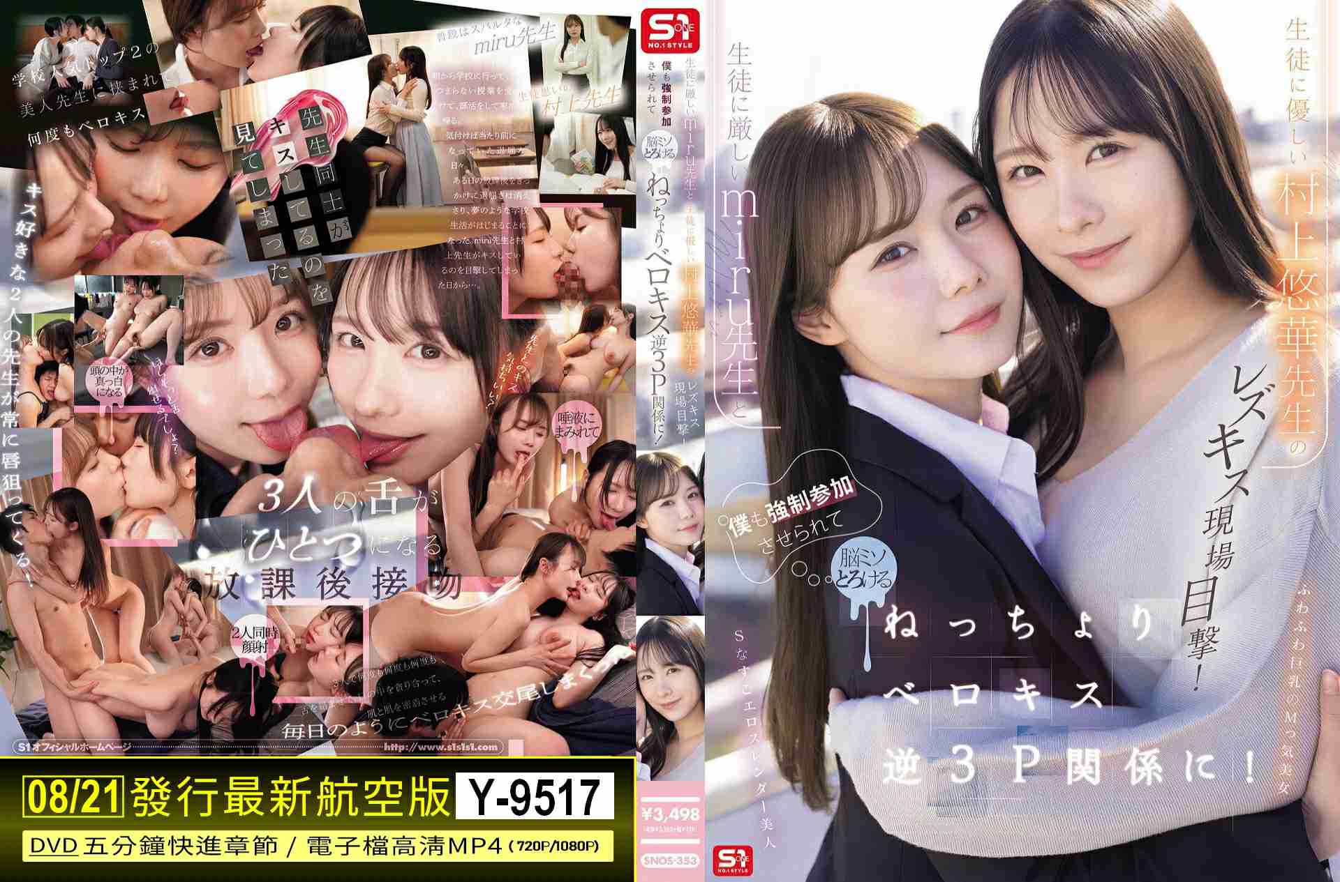 Y-9517