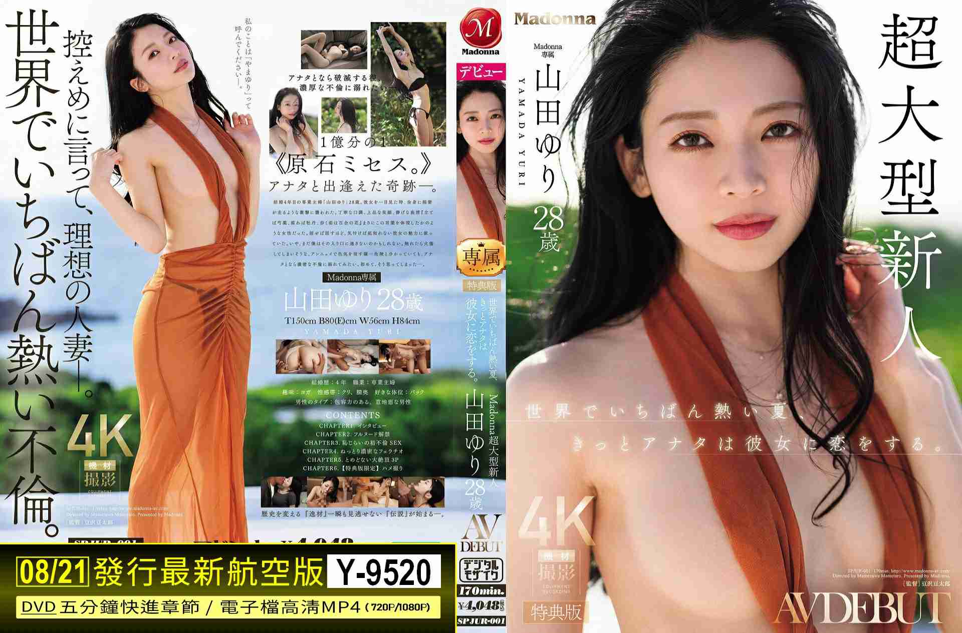 Y-9520