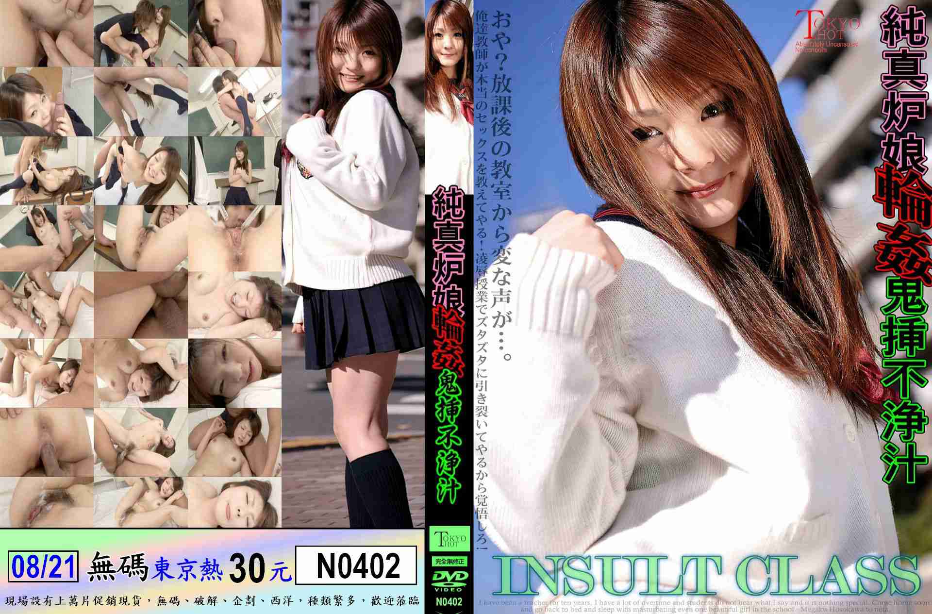 N0402