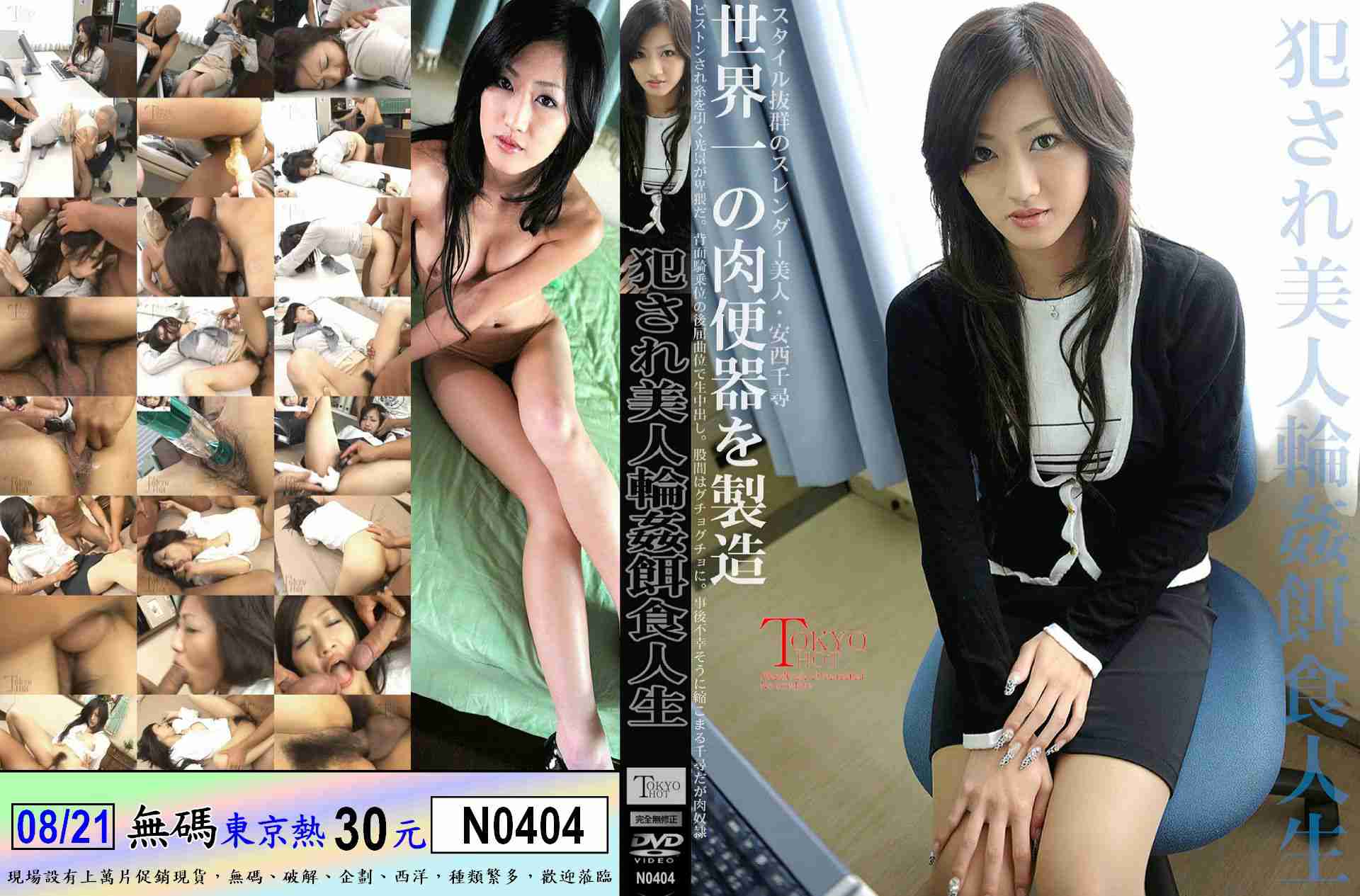 N0404