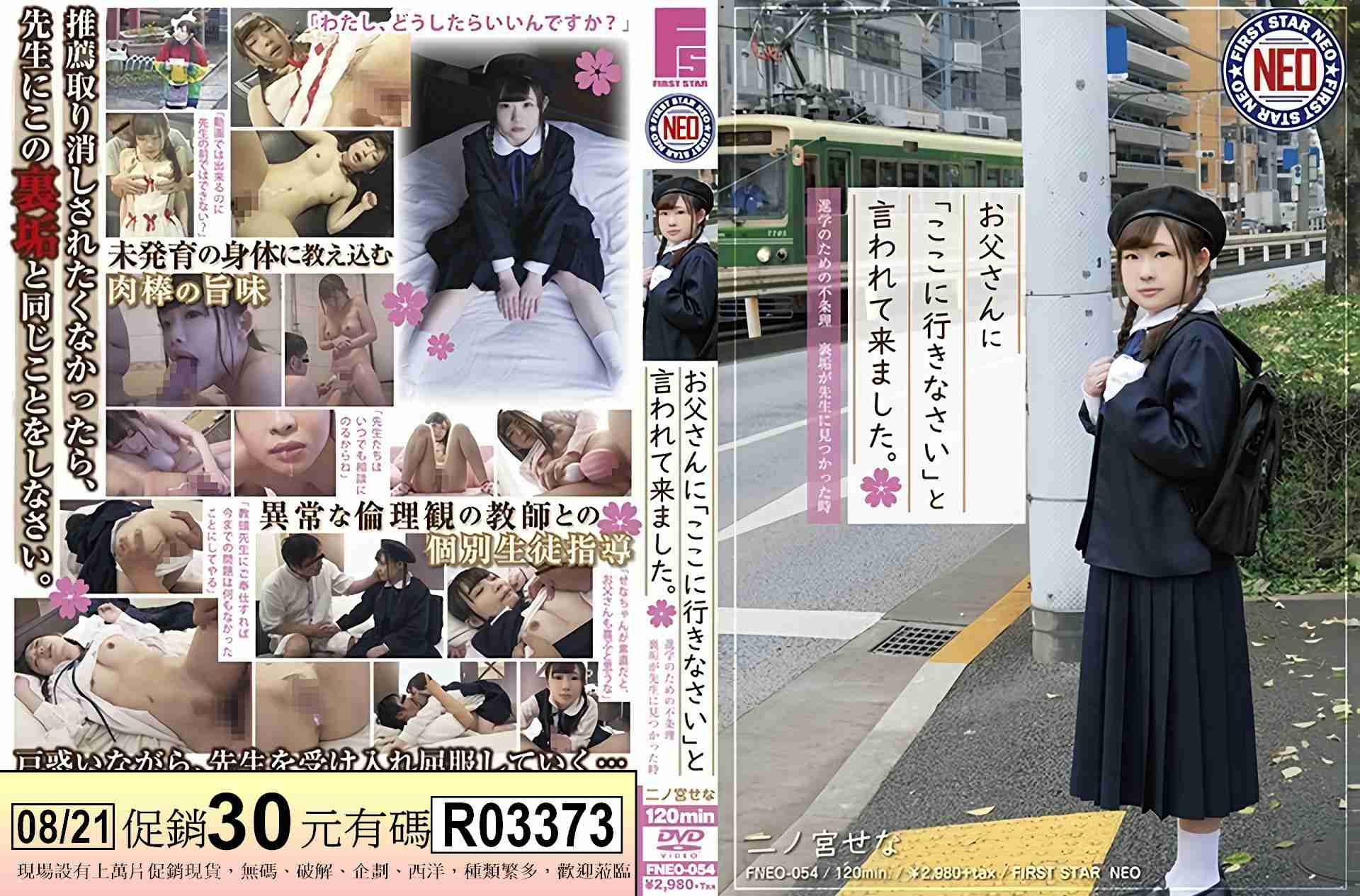 R03373