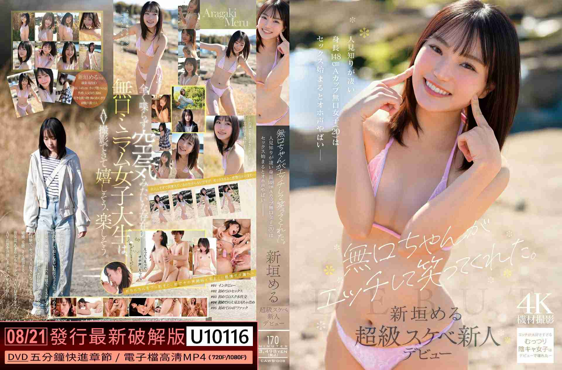U10116