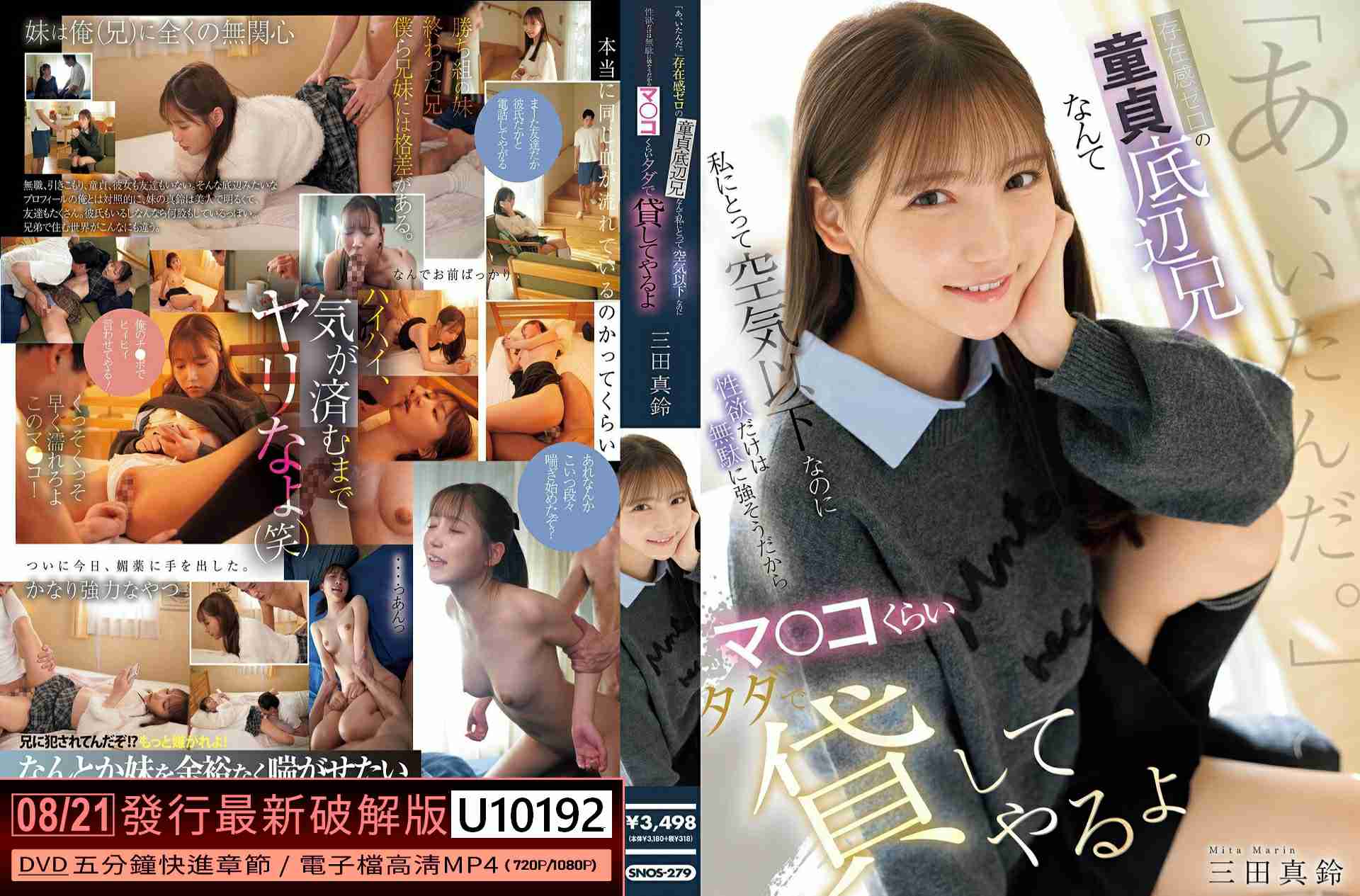 U10192