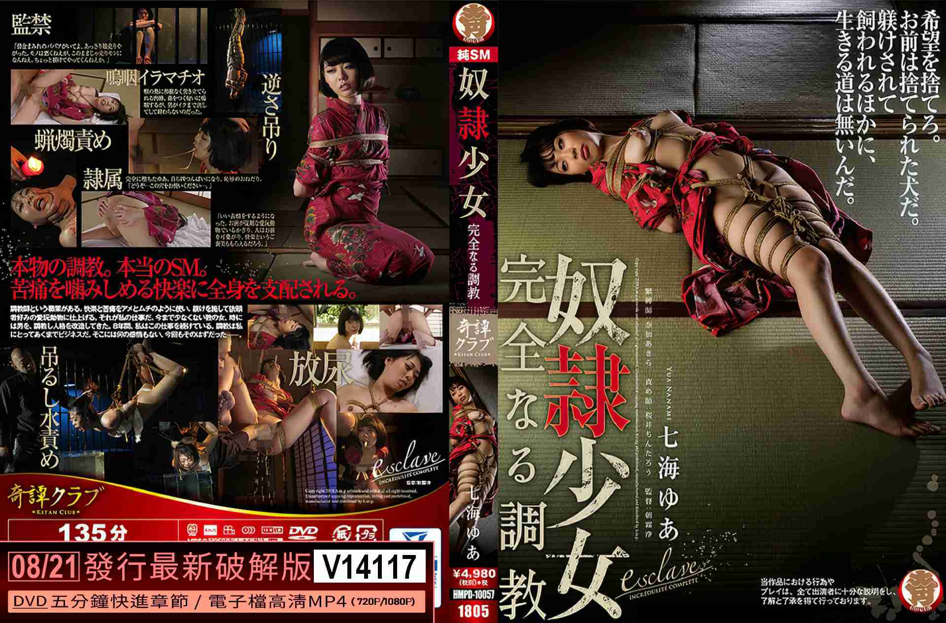 V14117