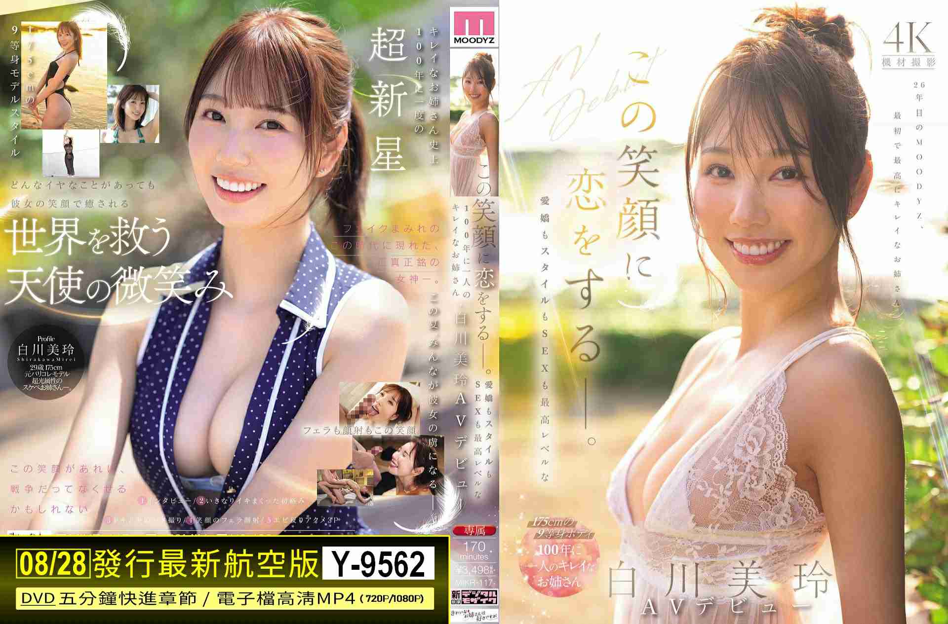Y-9562