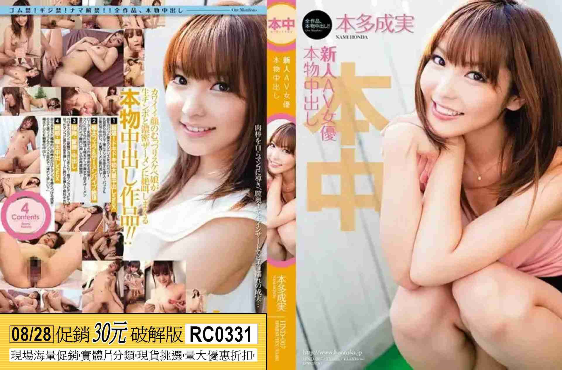 RC0331