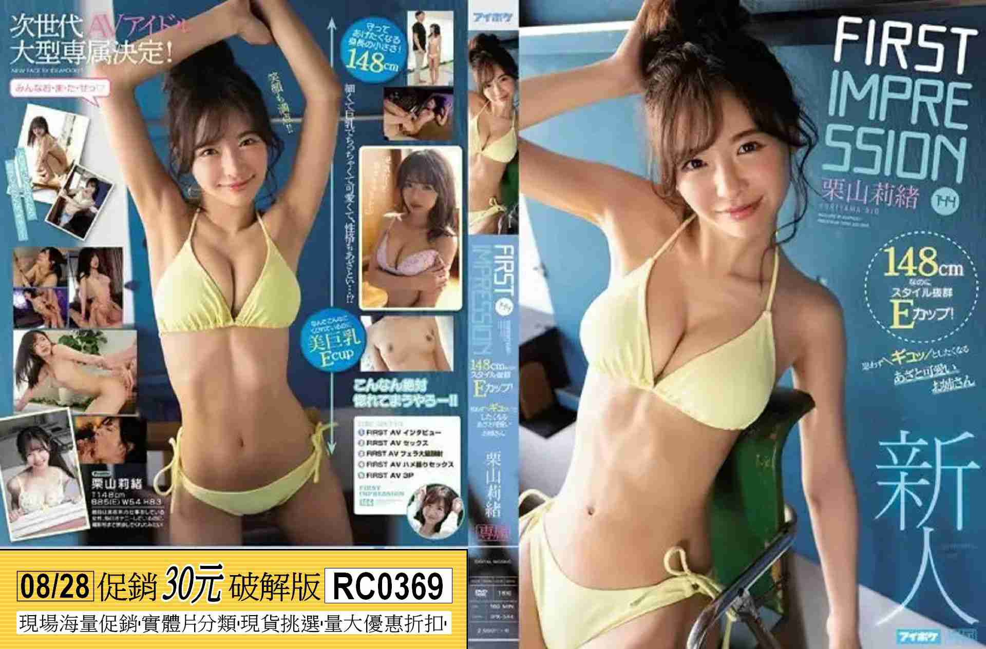 RC0369