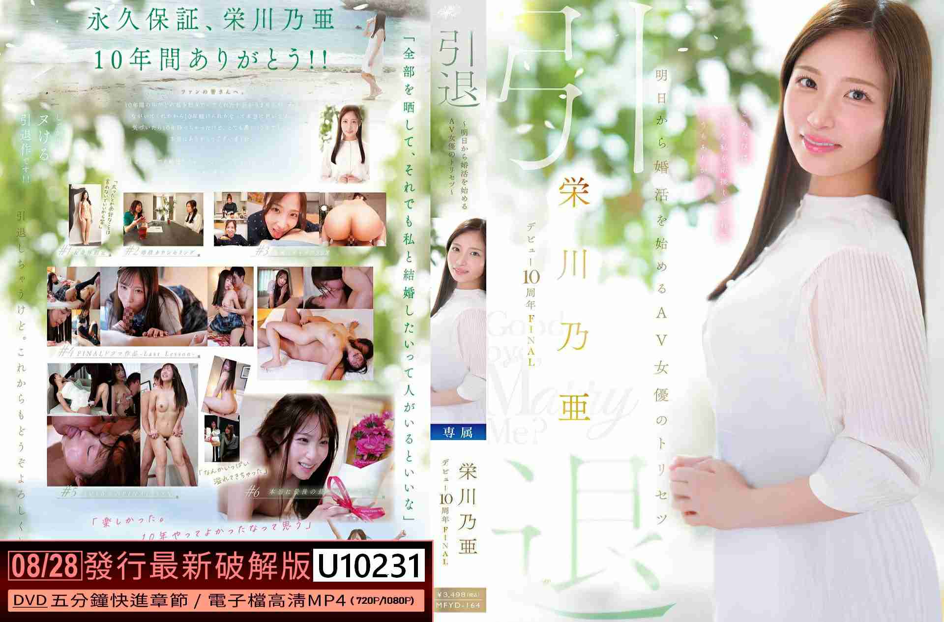 U10231