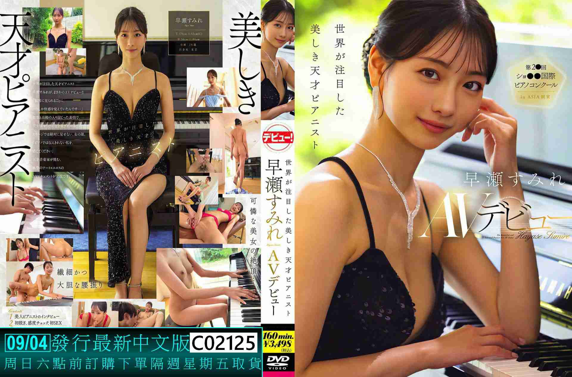 C02125