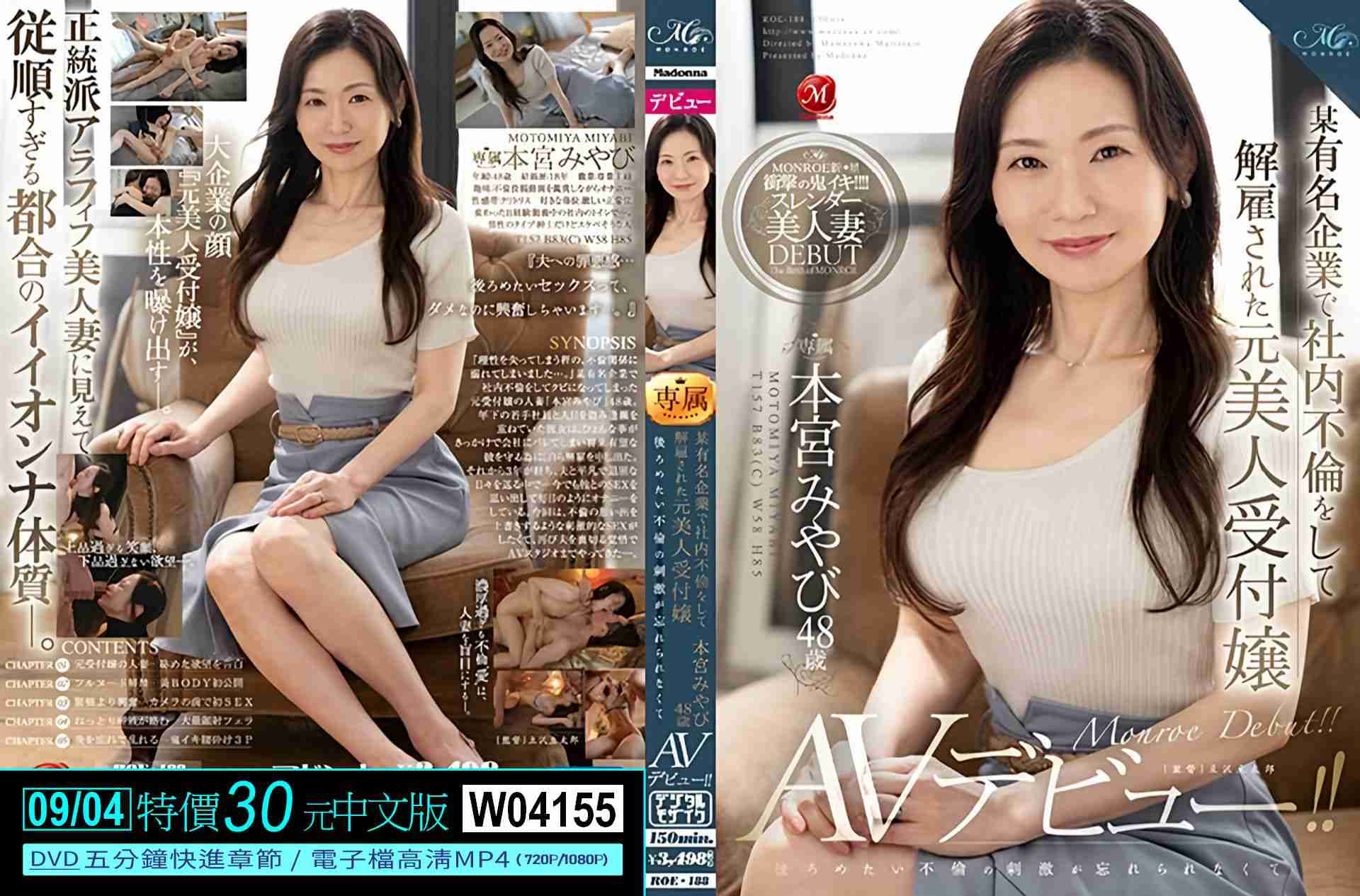 W04155
